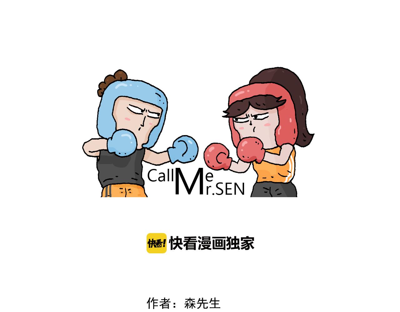 第309话 为什么棍子越来越短0