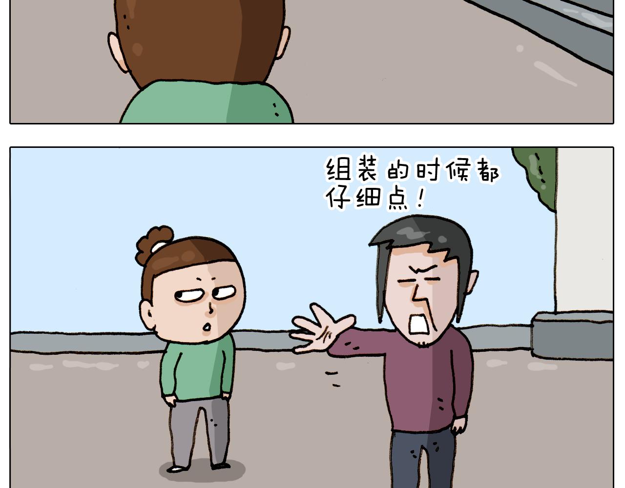 第309话 为什么棍子越来越短10