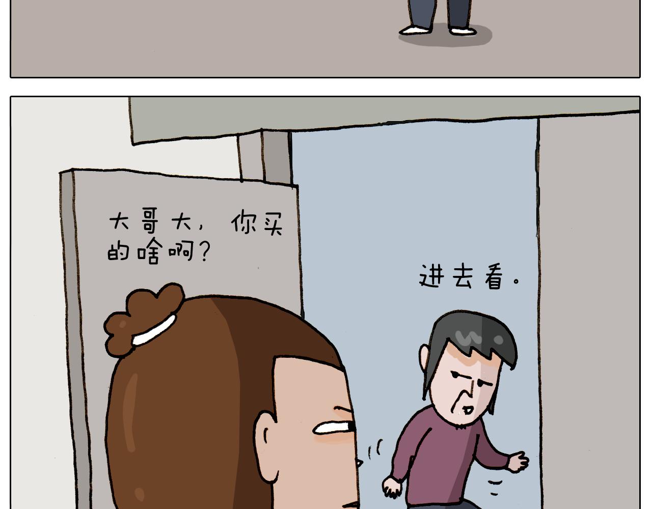 第309话 为什么棍子越来越短11
