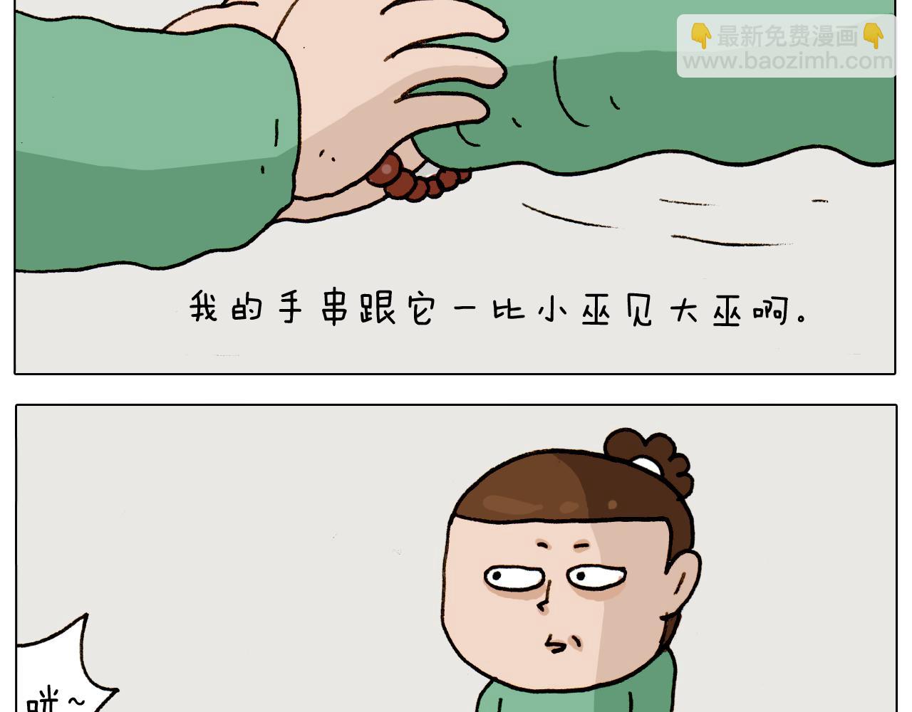 第309话 为什么棍子越来越短16