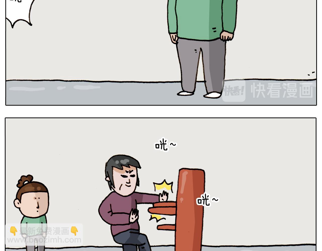 第309话 为什么棍子越来越短17