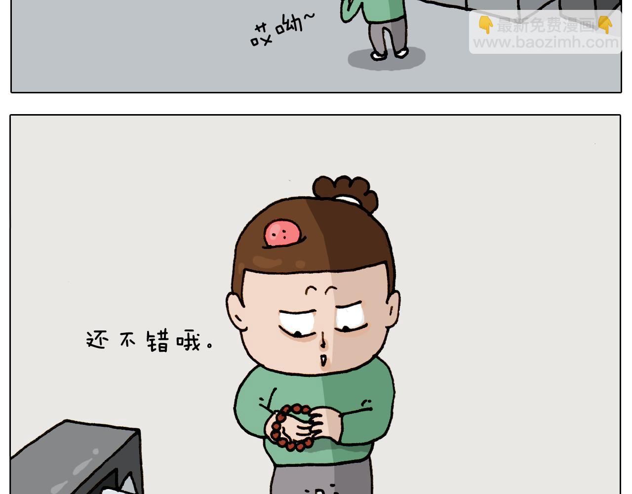 第309话 为什么棍子越来越短2