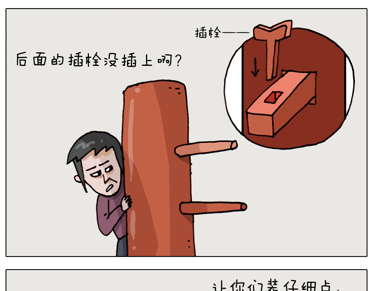 第309话 为什么棍子越来越短20