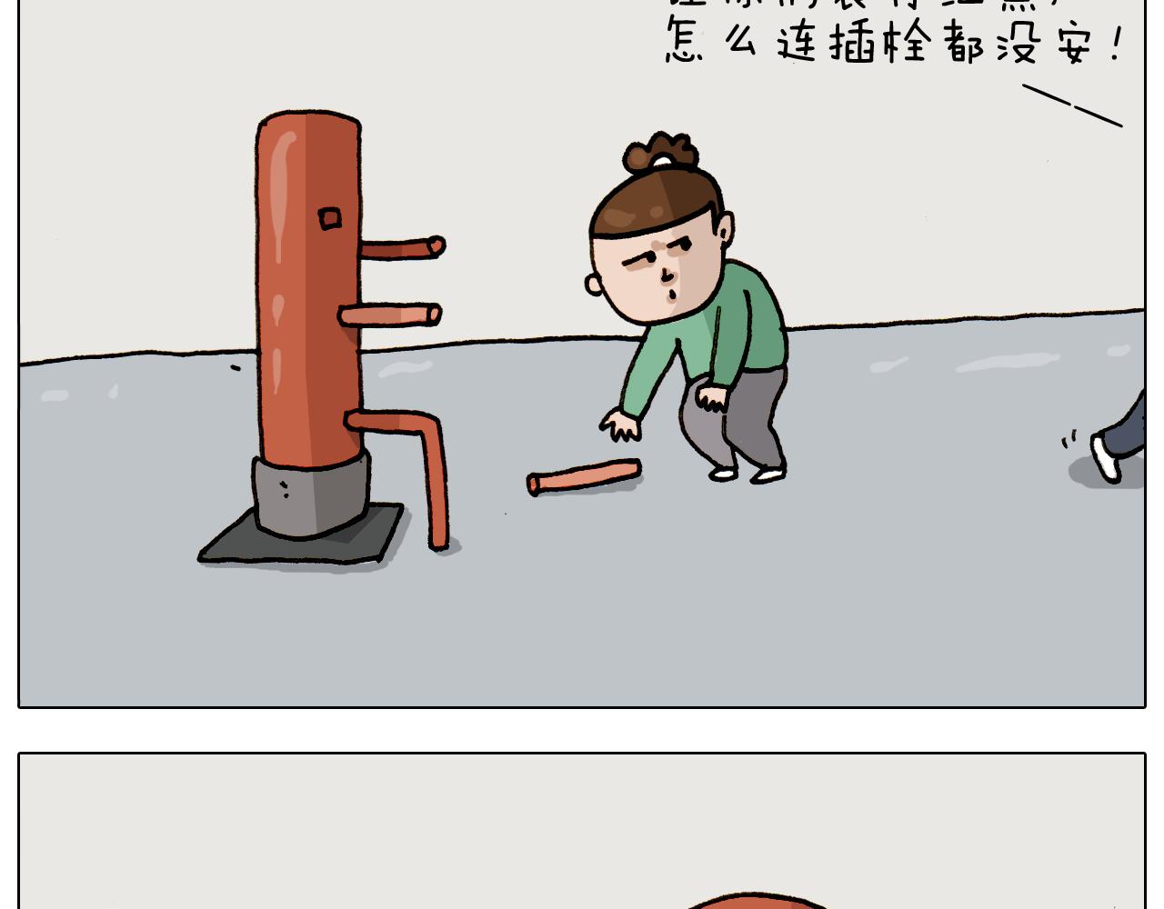 第309话 为什么棍子越来越短21