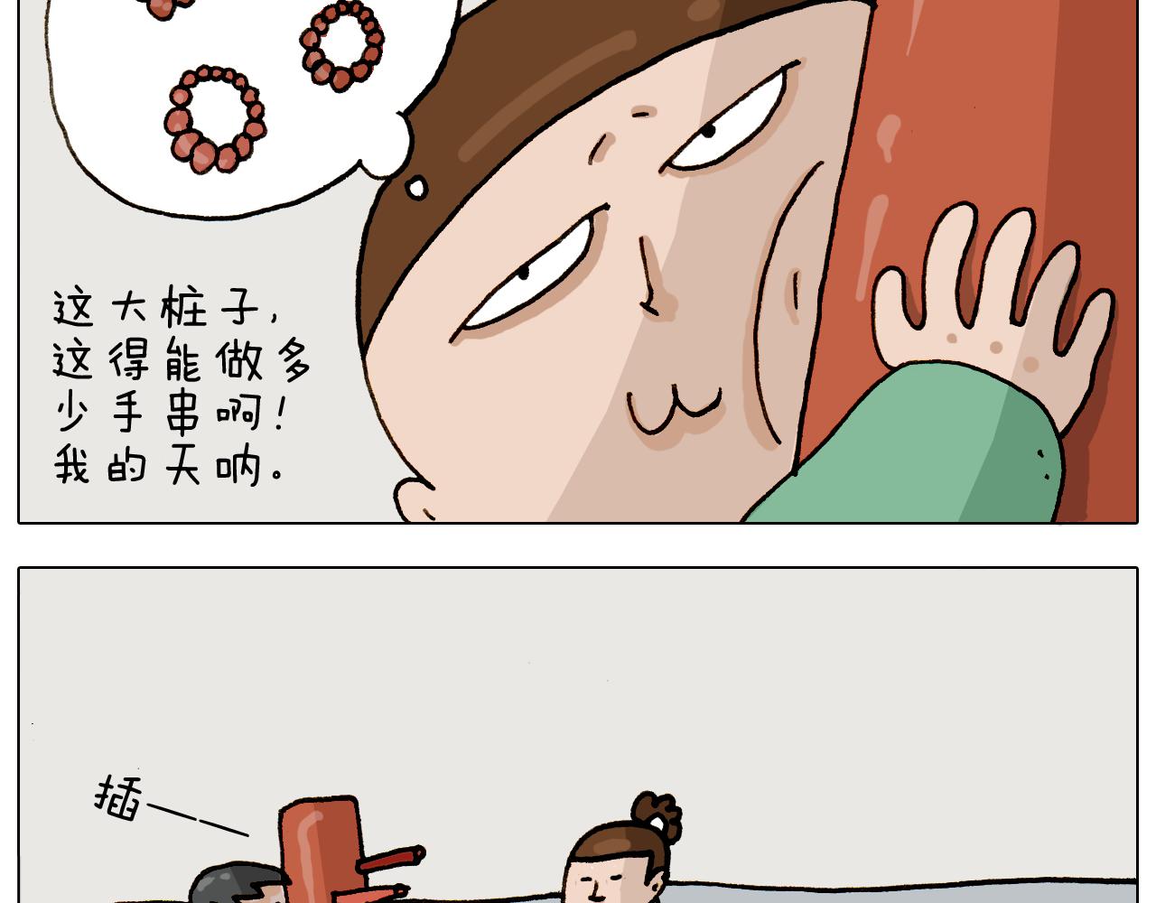 第309话 为什么棍子越来越短23