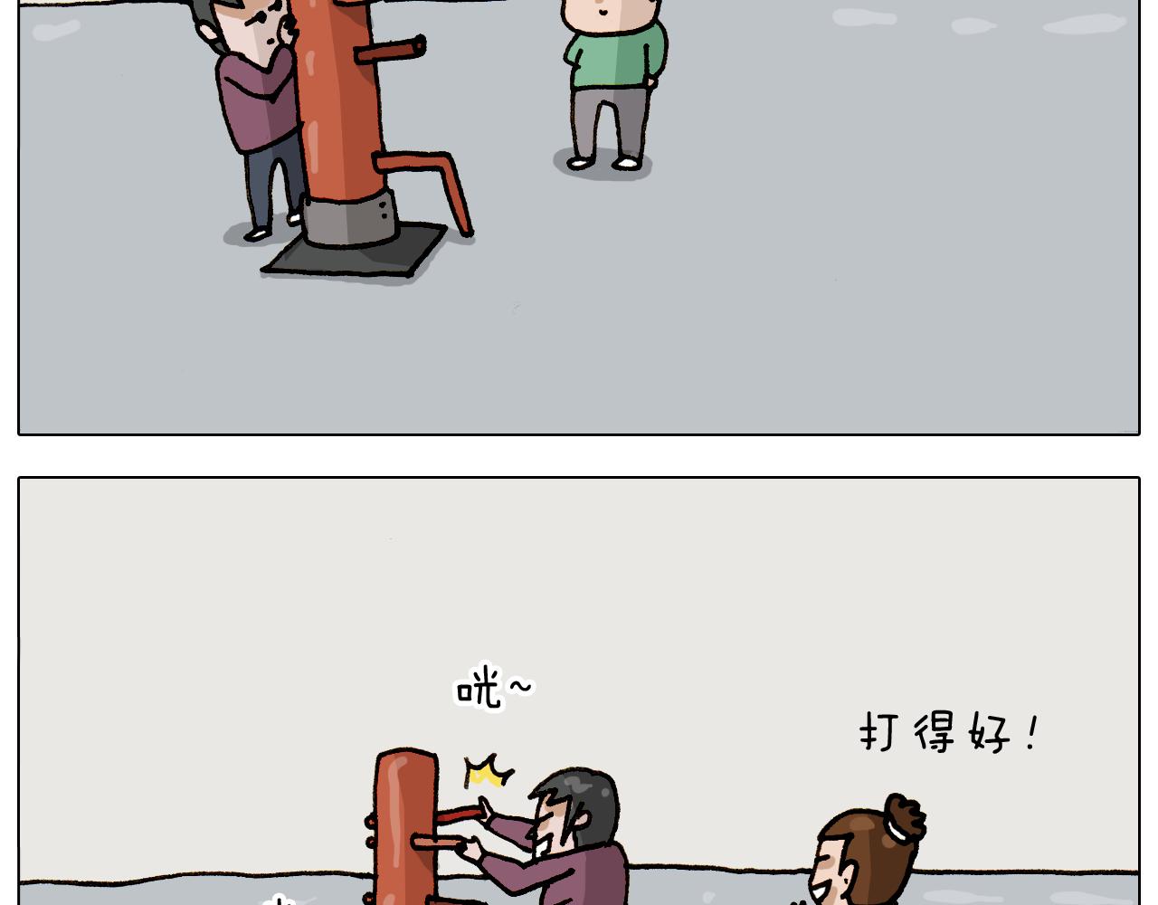 第309话 为什么棍子越来越短24