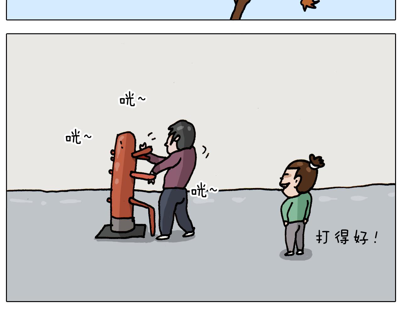 第309话 为什么棍子越来越短28