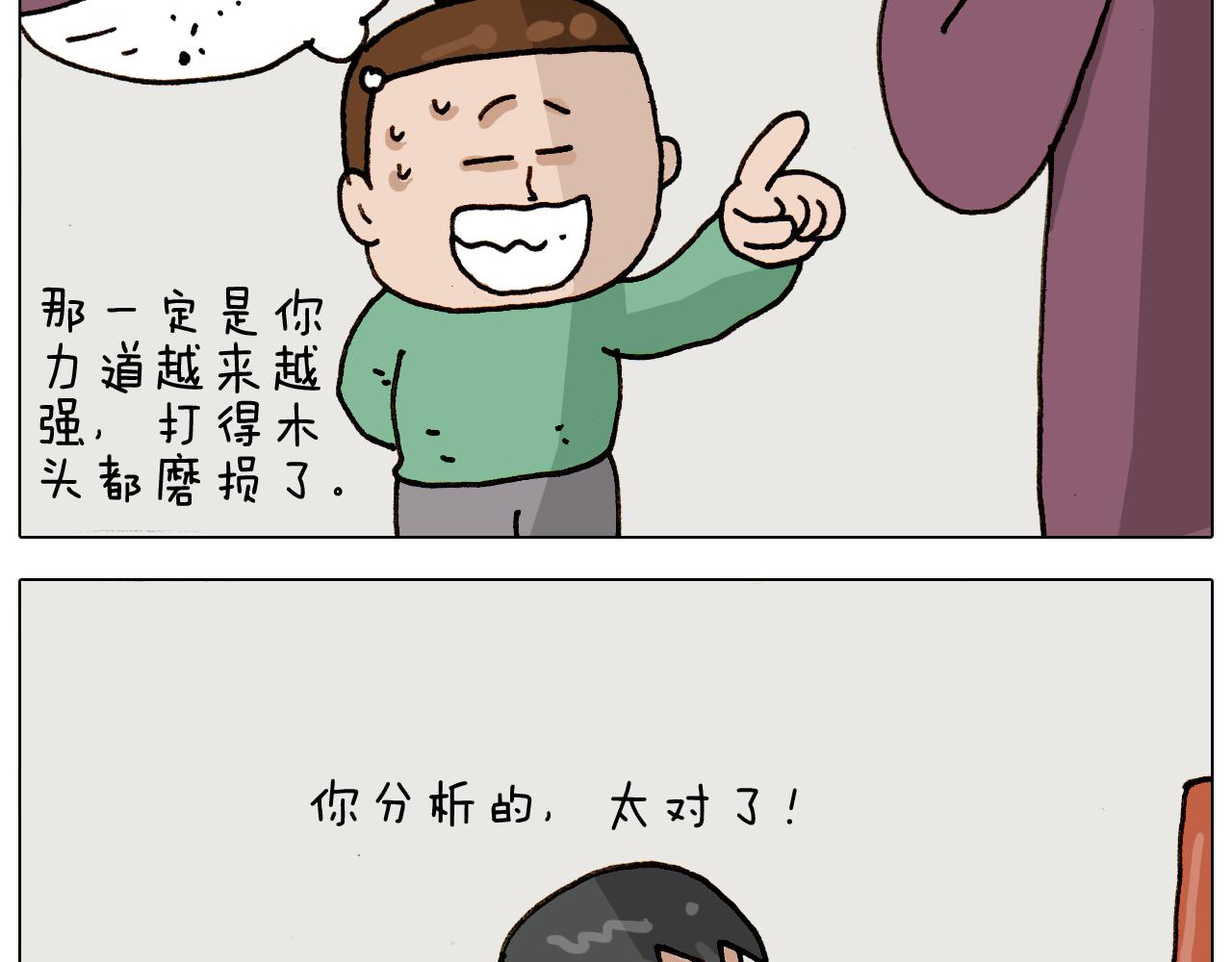 第309话 为什么棍子越来越短32