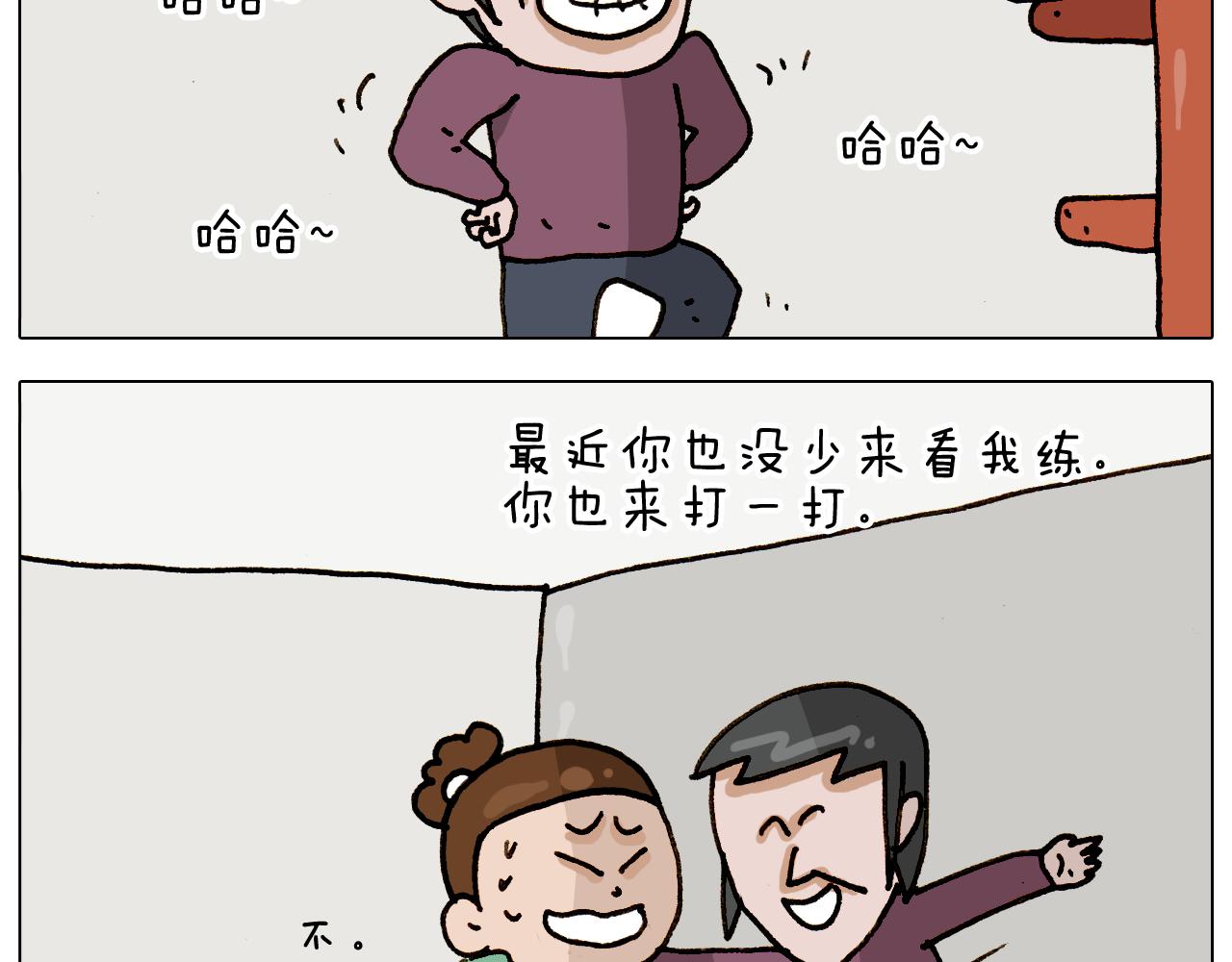第309话 为什么棍子越来越短34