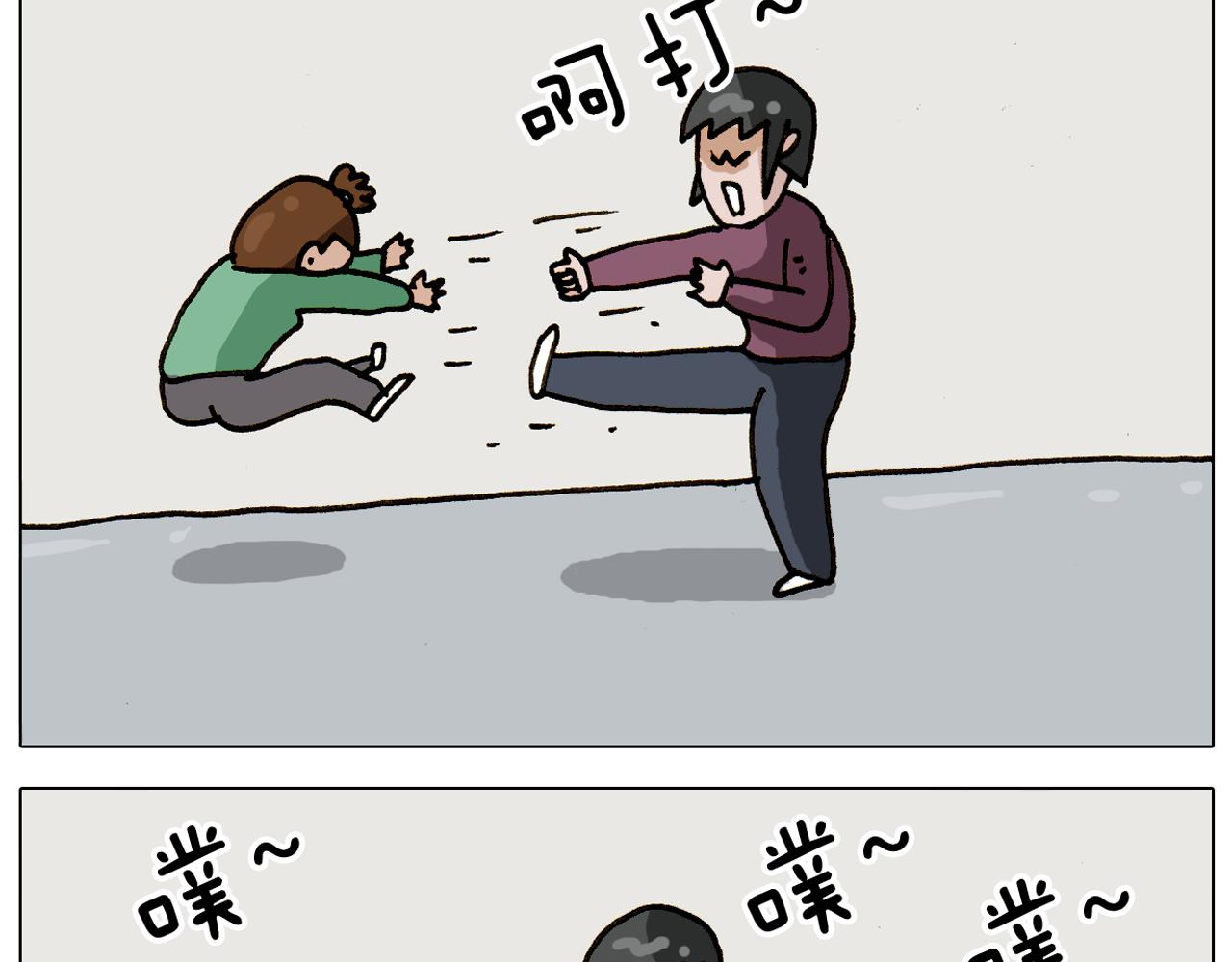 第309话 为什么棍子越来越短42