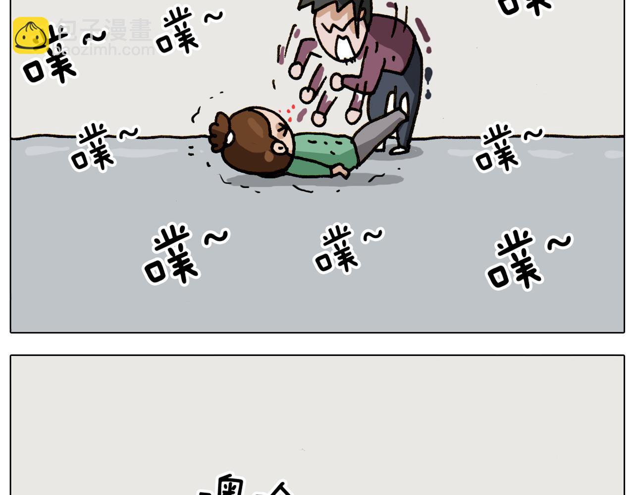 第309话 为什么棍子越来越短43