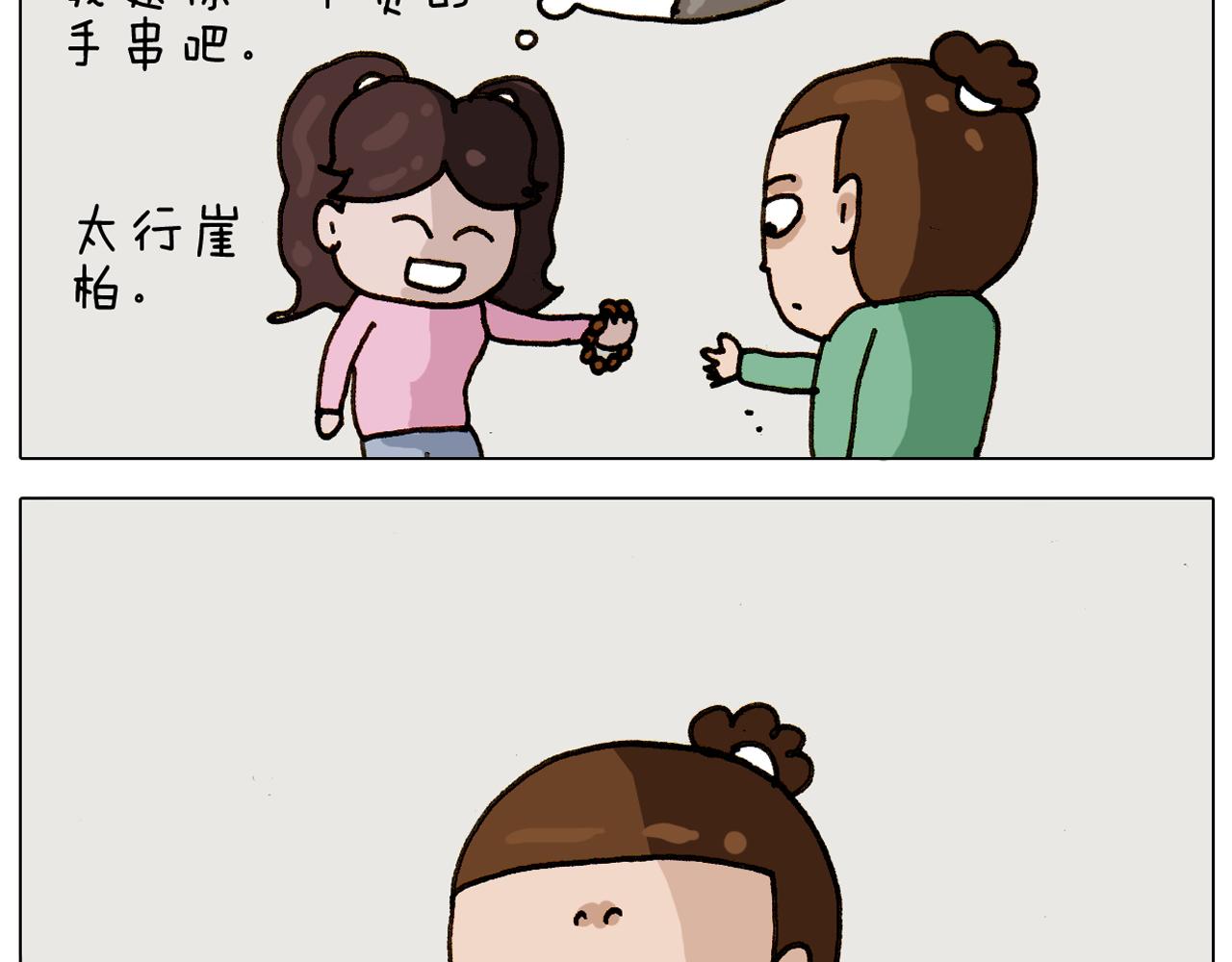 第309话 为什么棍子越来越短45