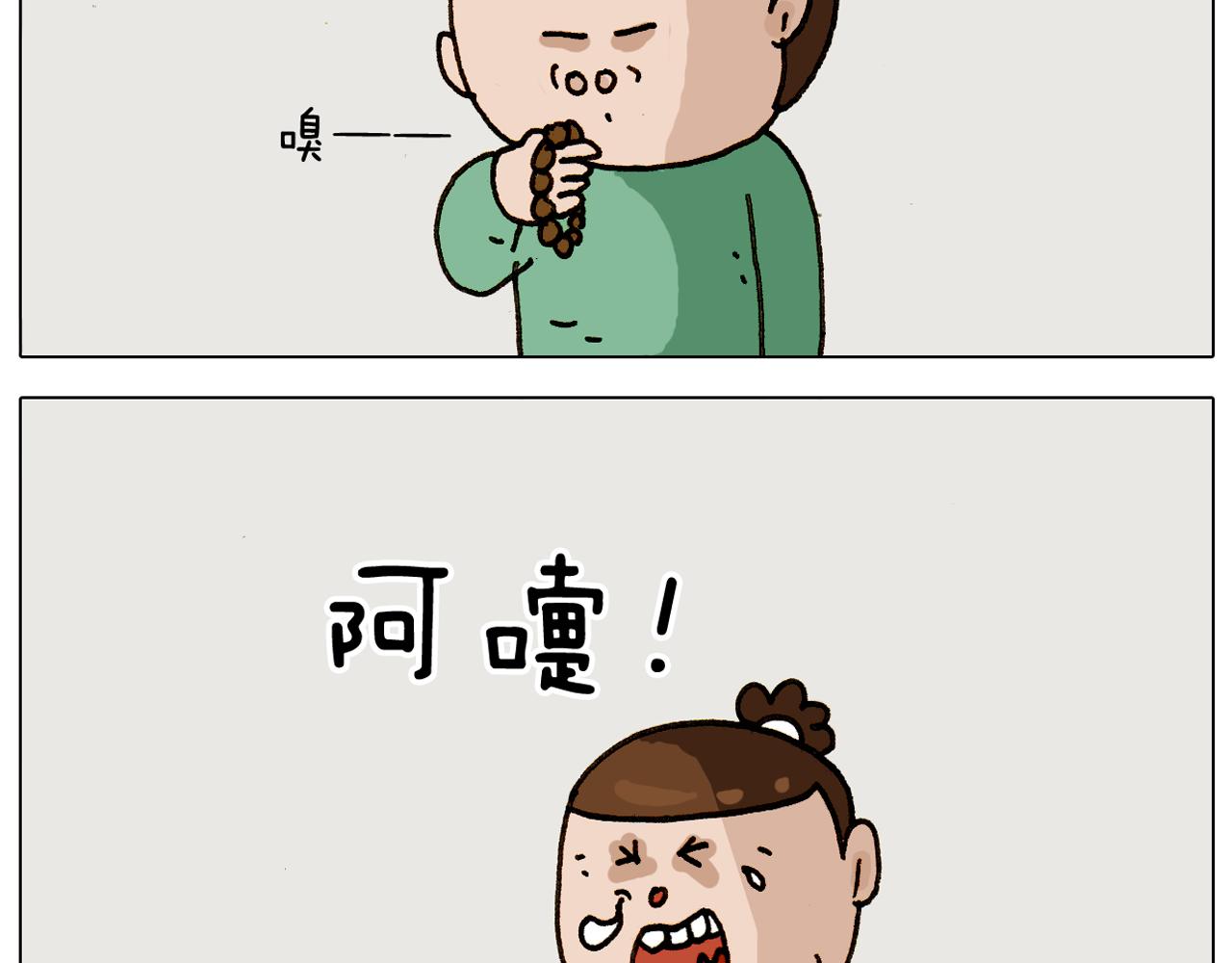 第309话 为什么棍子越来越短46