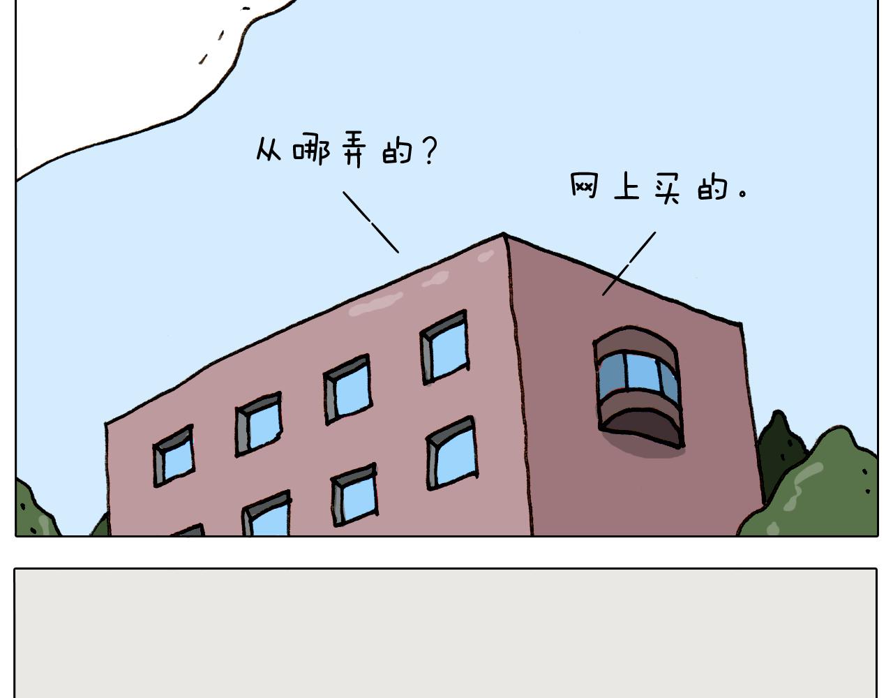 第309话 为什么棍子越来越短5