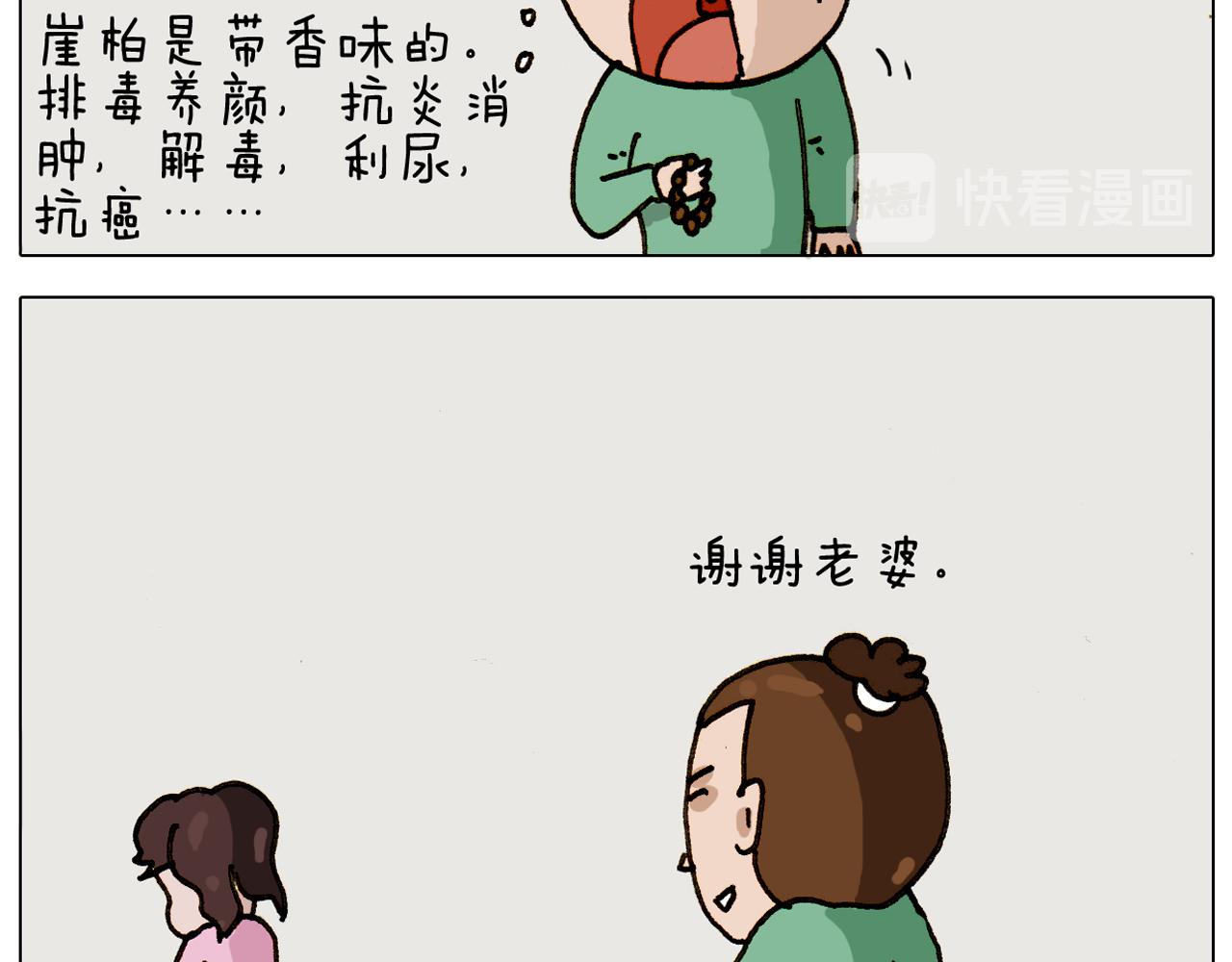 第309话 为什么棍子越来越短51