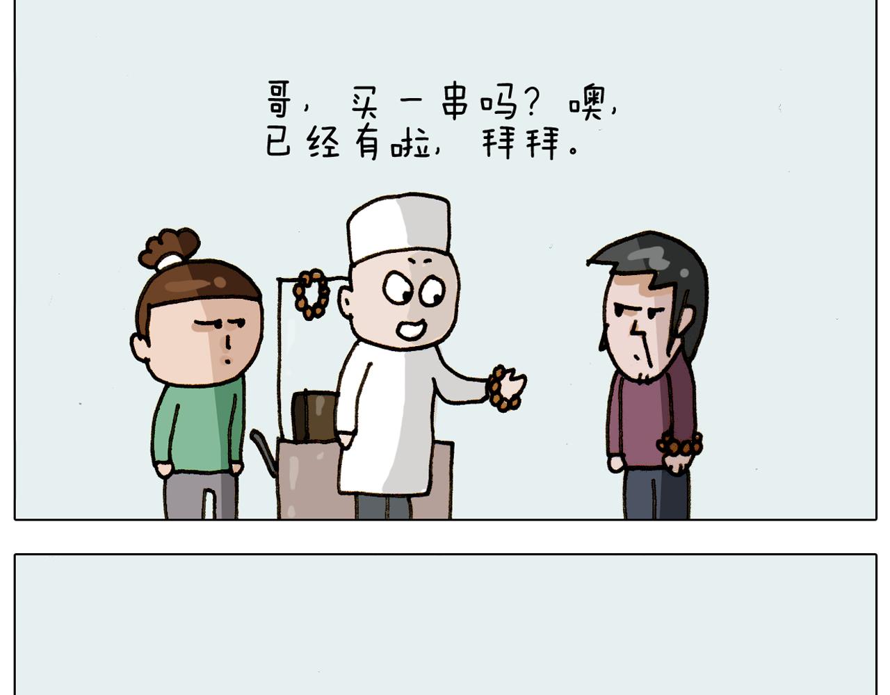第309话 为什么棍子越来越短55