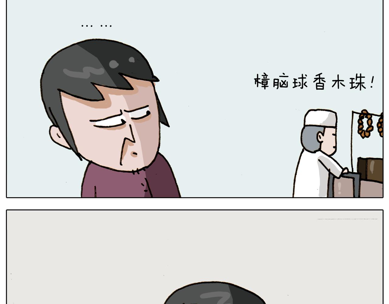 第309话 为什么棍子越来越短56