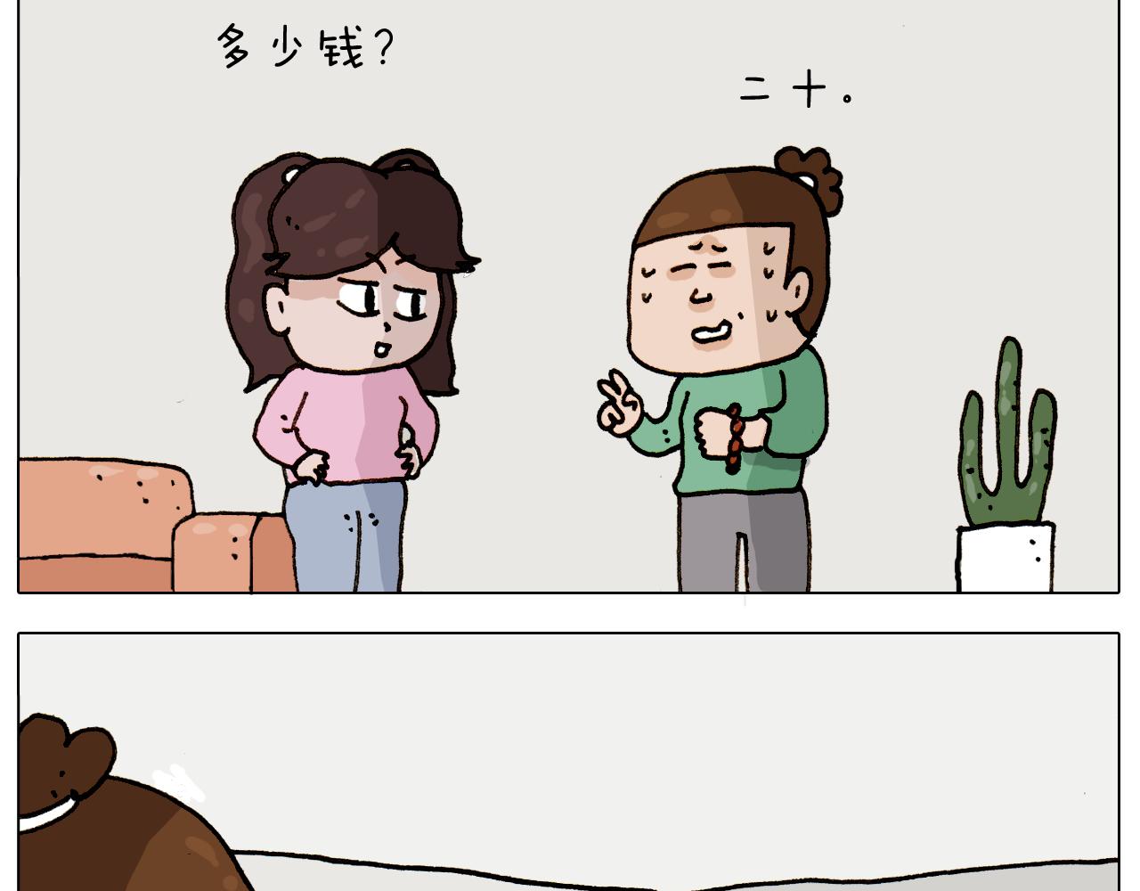 第309话 为什么棍子越来越短6