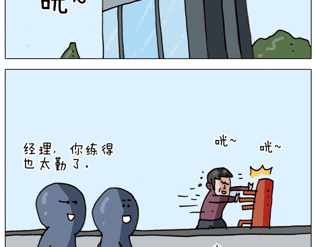 第309话 为什么棍子越来越短60