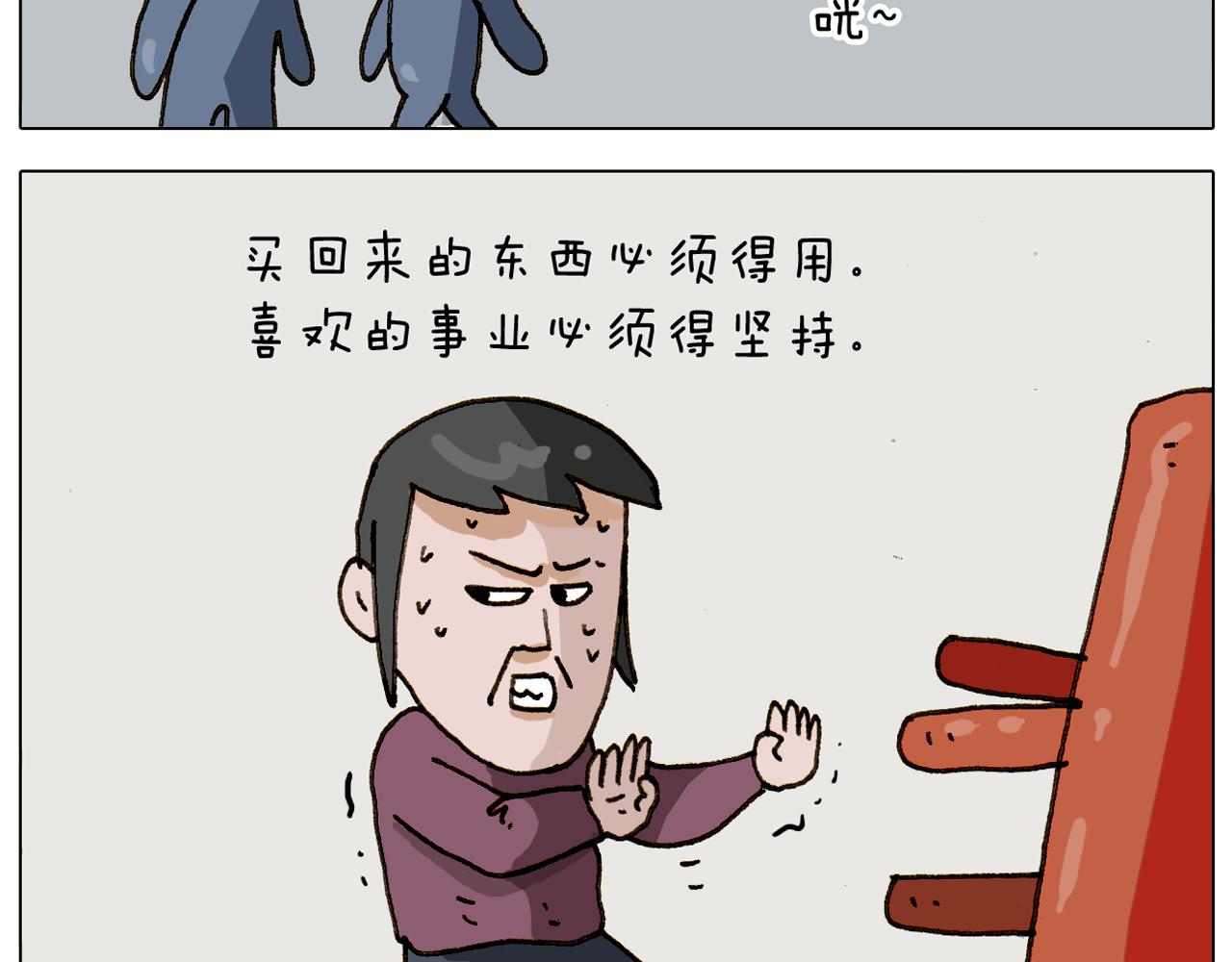 第309话 为什么棍子越来越短61