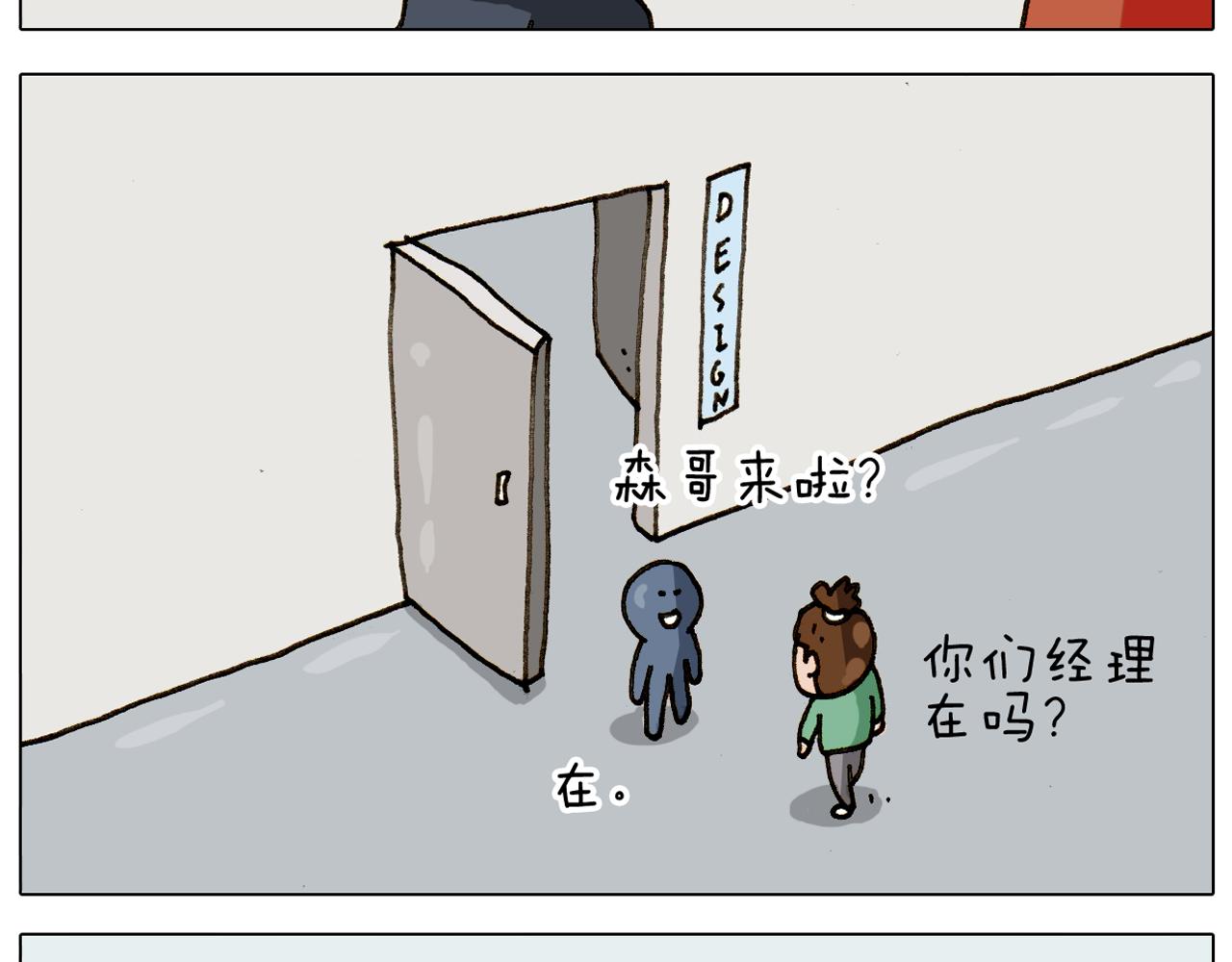 第309话 为什么棍子越来越短62