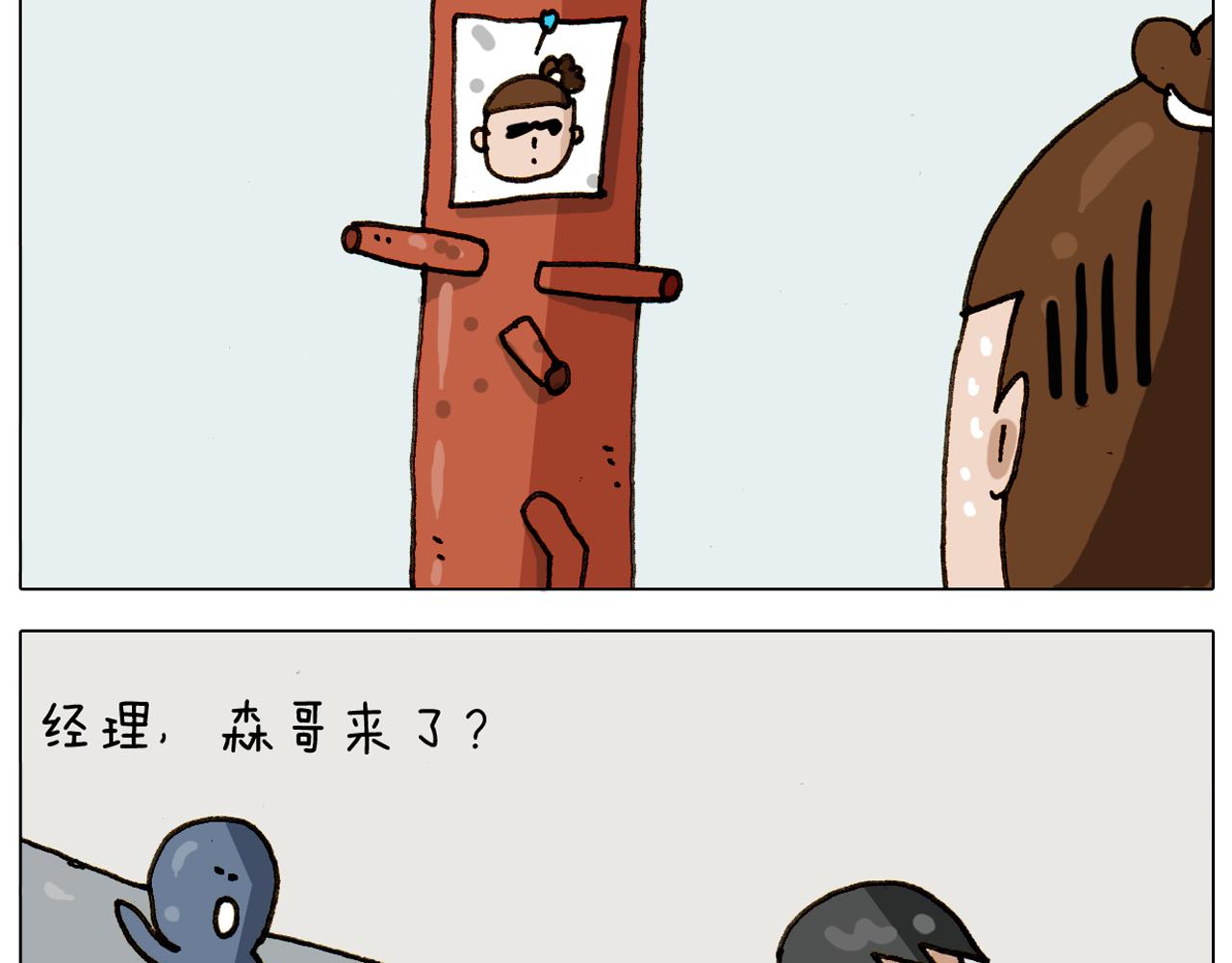 第309话 为什么棍子越来越短65