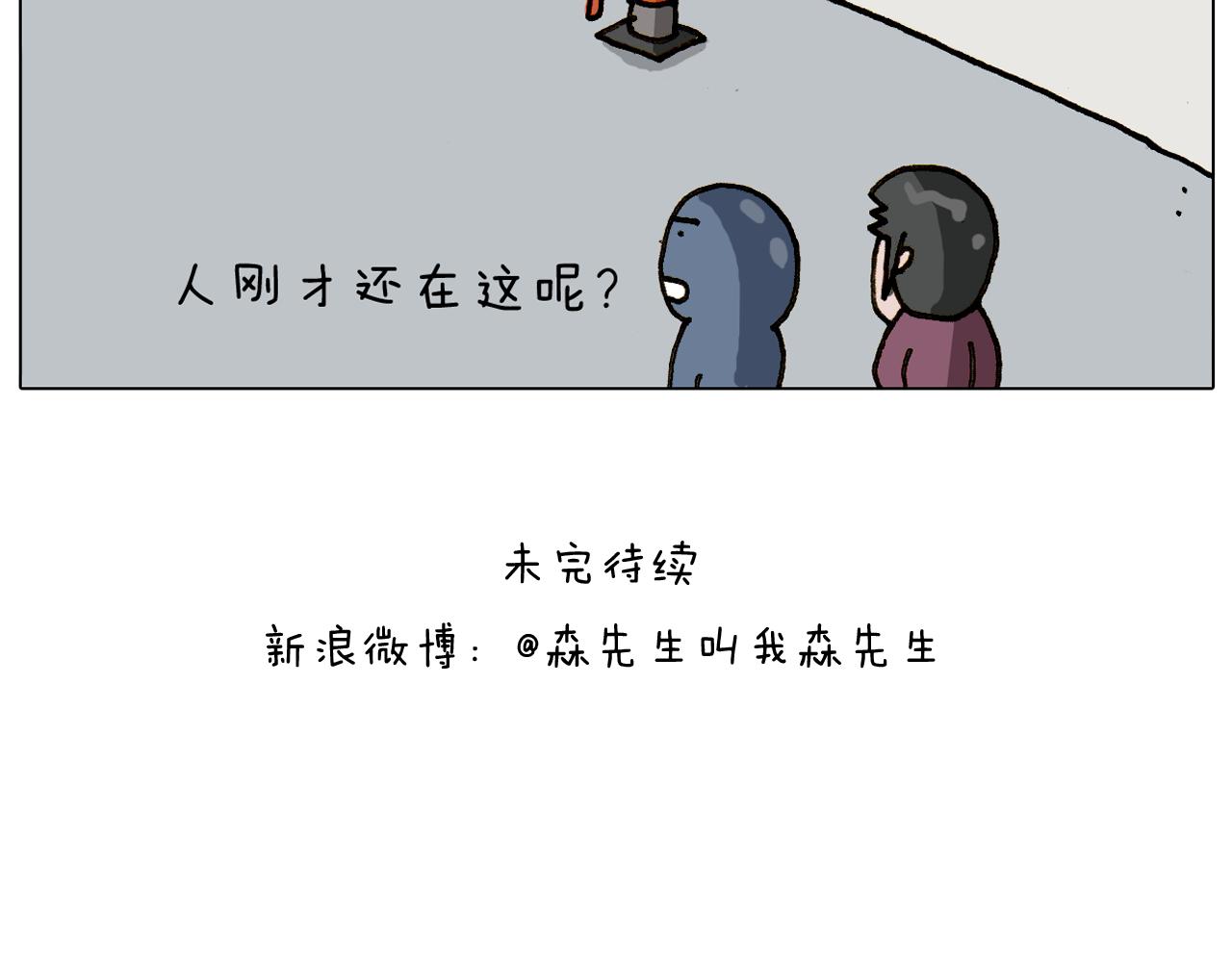 第309话 为什么棍子越来越短67
