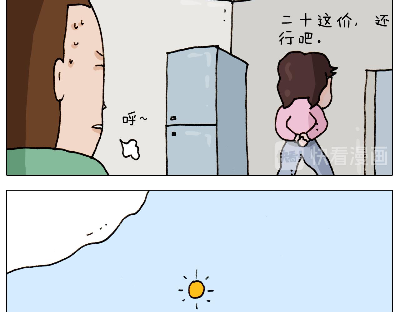 第309话 为什么棍子越来越短7