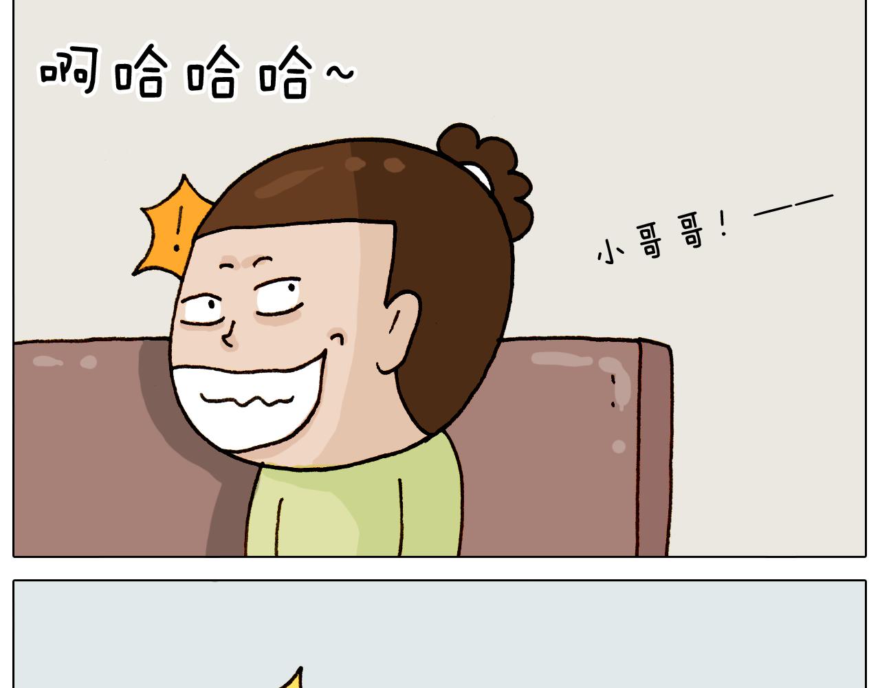 第309话 为什么棍子越来越短72