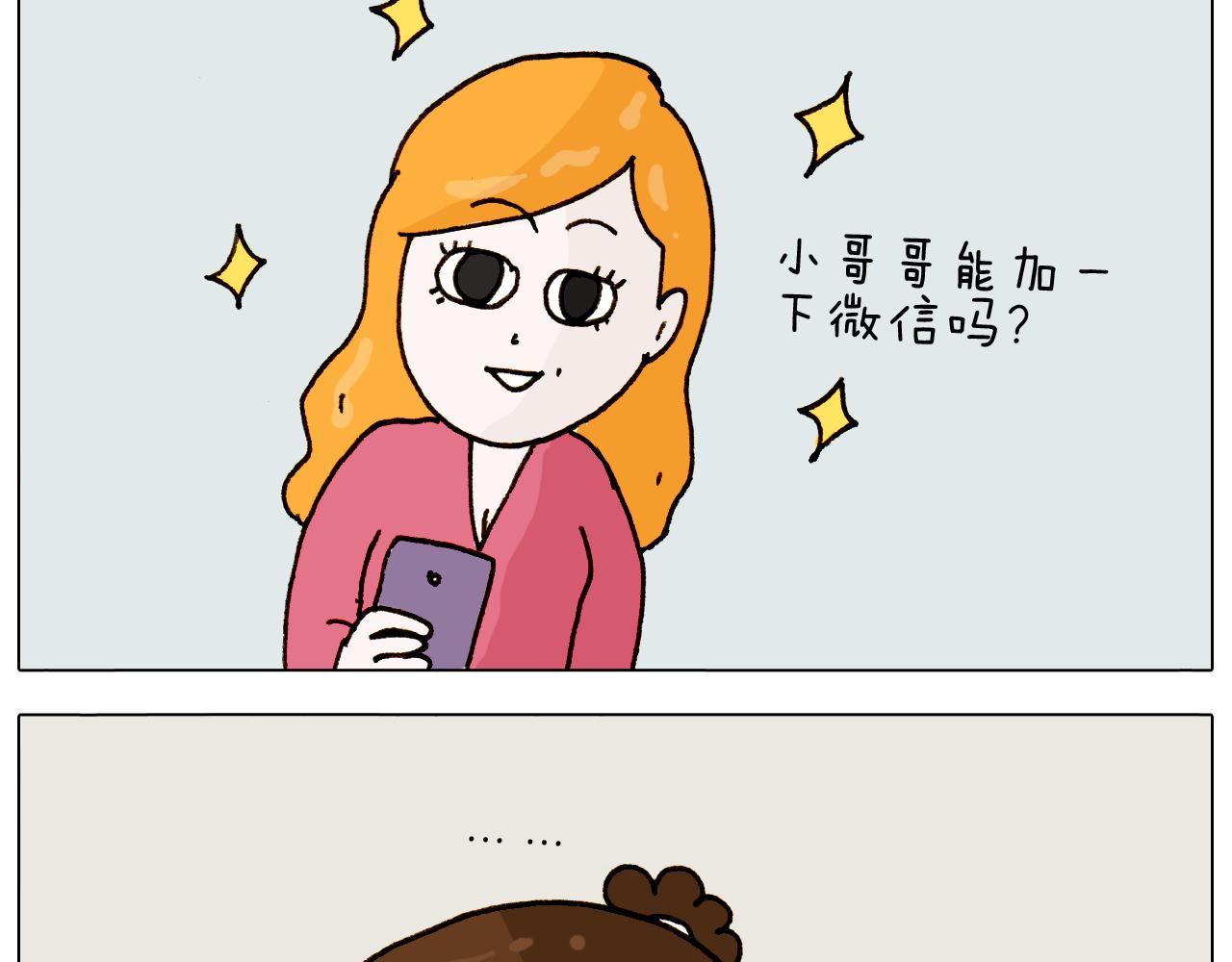 第309话 为什么棍子越来越短73