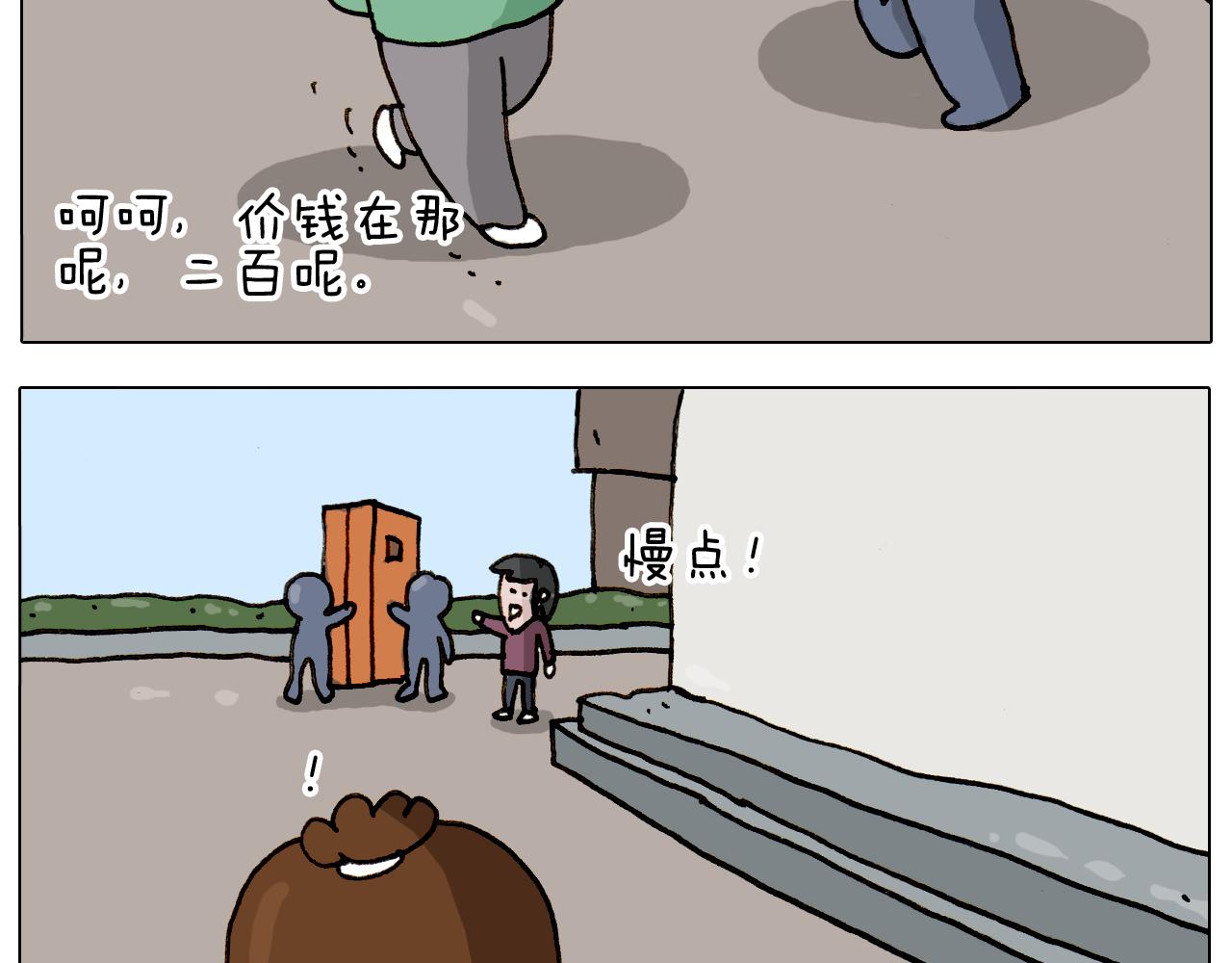 第309话 为什么棍子越来越短9