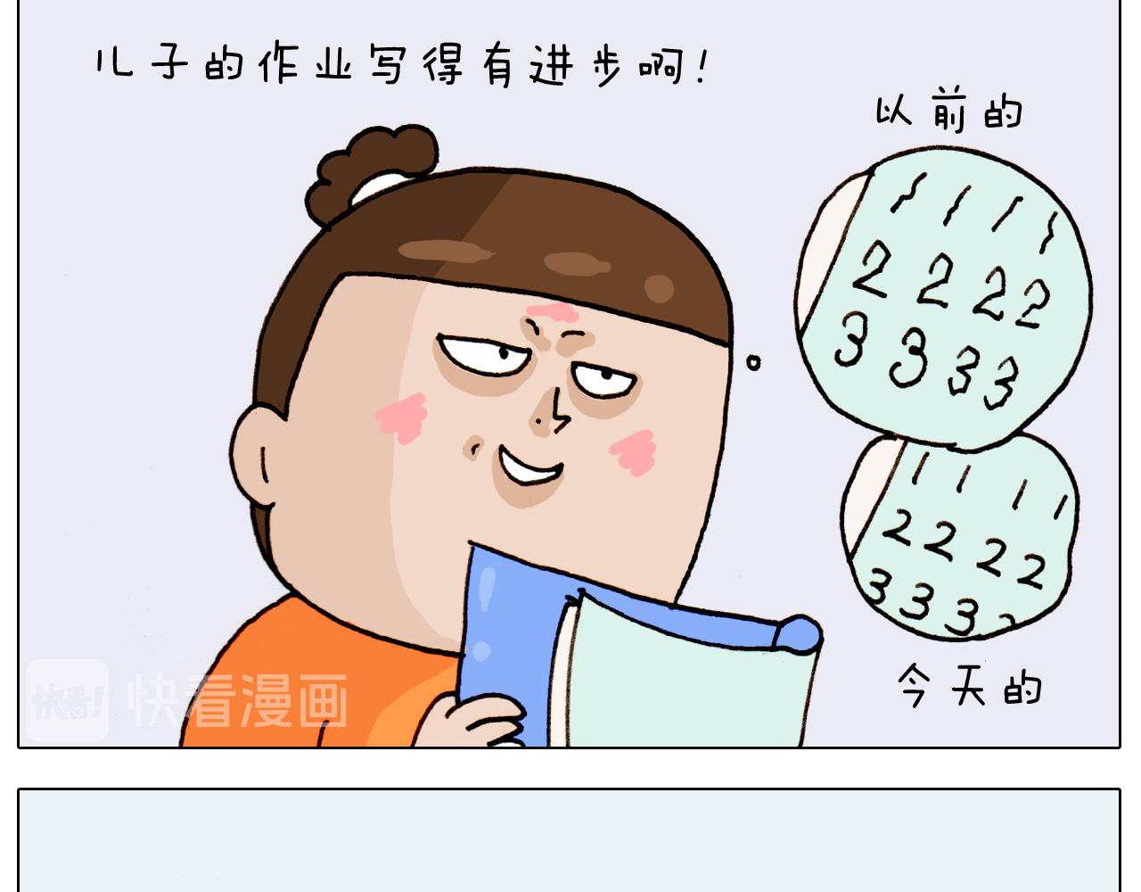 第314话 写作业的好方法13