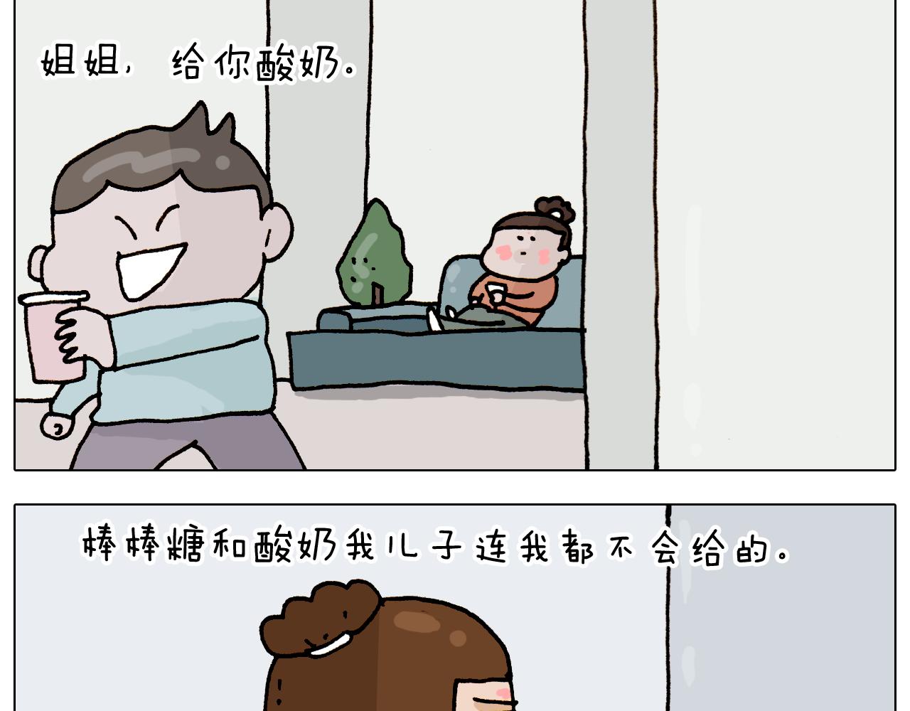 第314话 写作业的好方法17