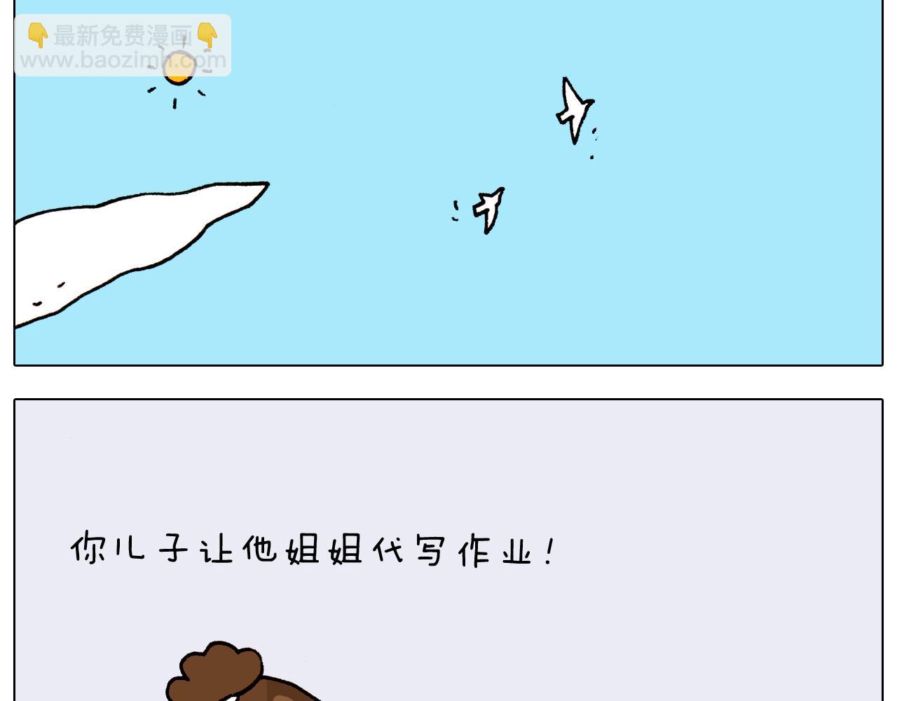 第314话 写作业的好方法27