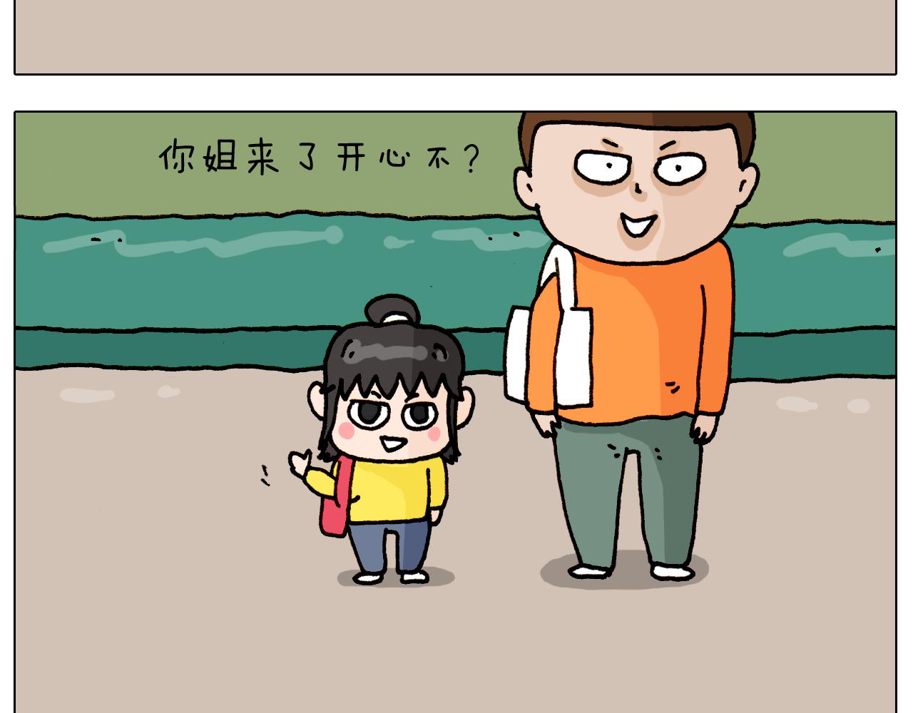 第314话 写作业的好方法3