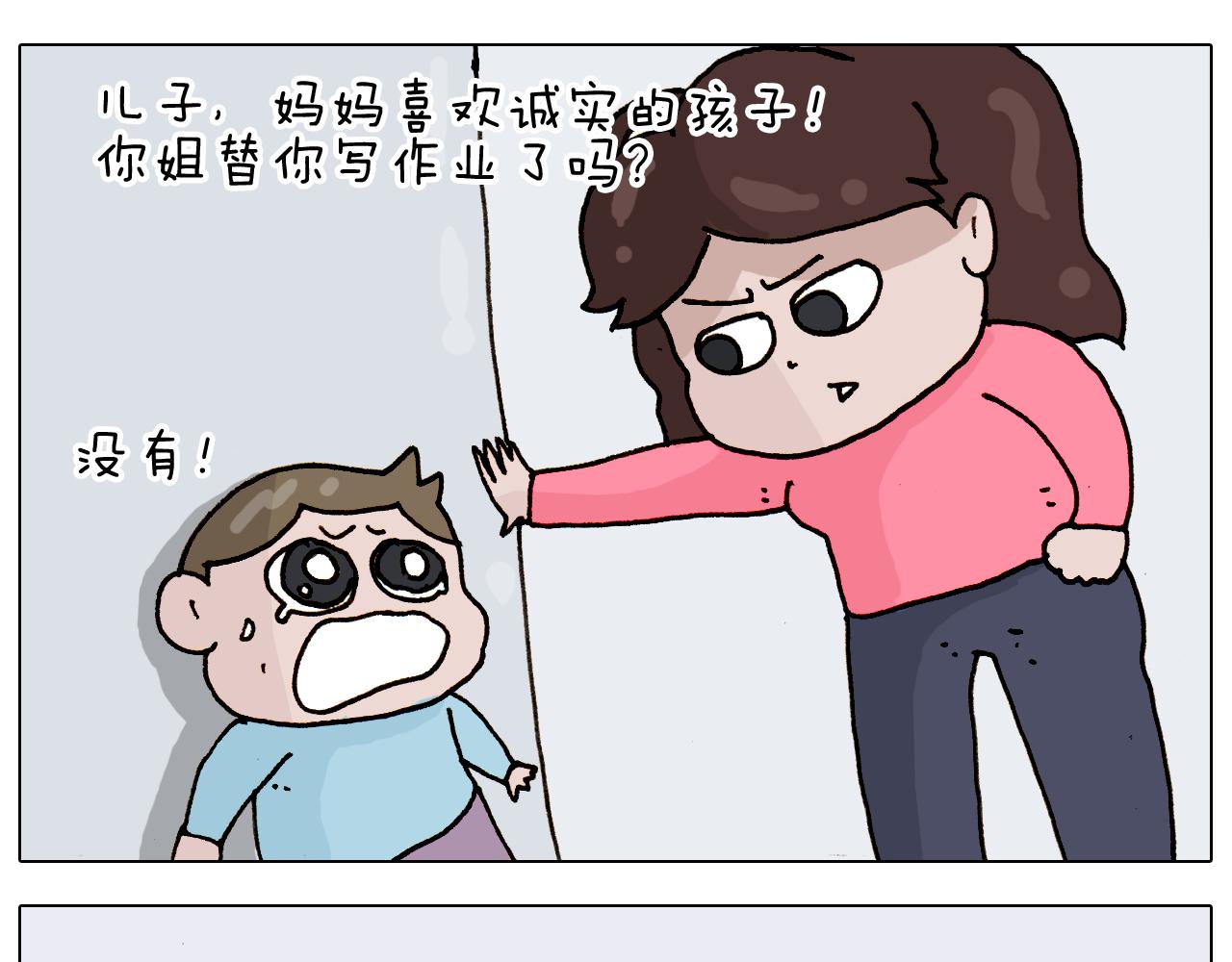 第314话 写作业的好方法30