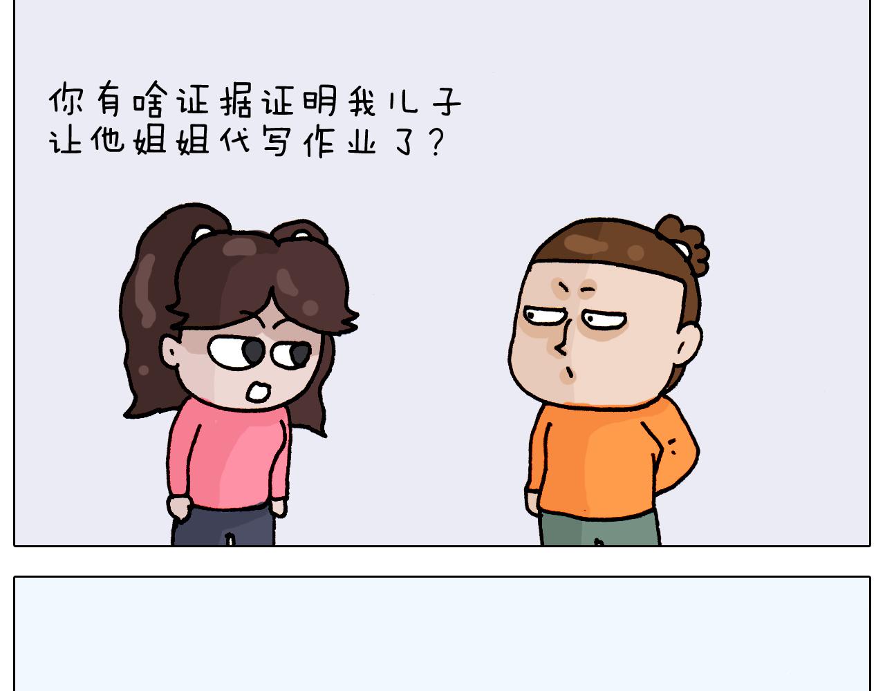 第314话 写作业的好方法31