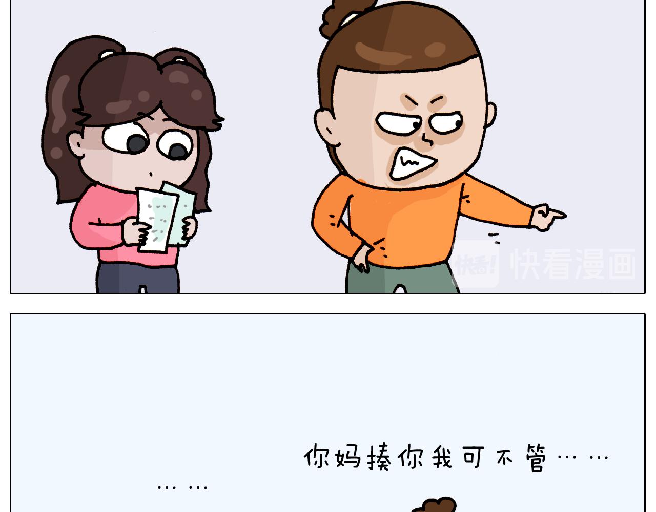 第314话 写作业的好方法33