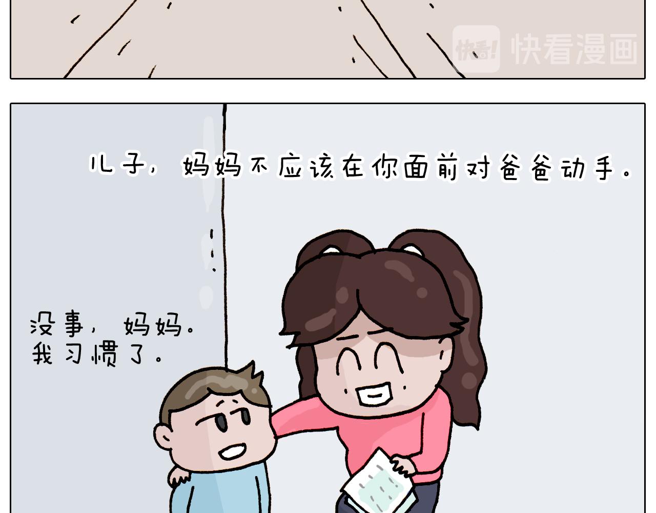 第314话 写作业的好方法37