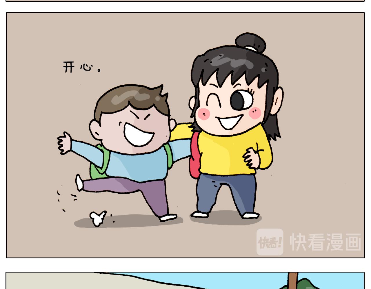 第314话 写作业的好方法4