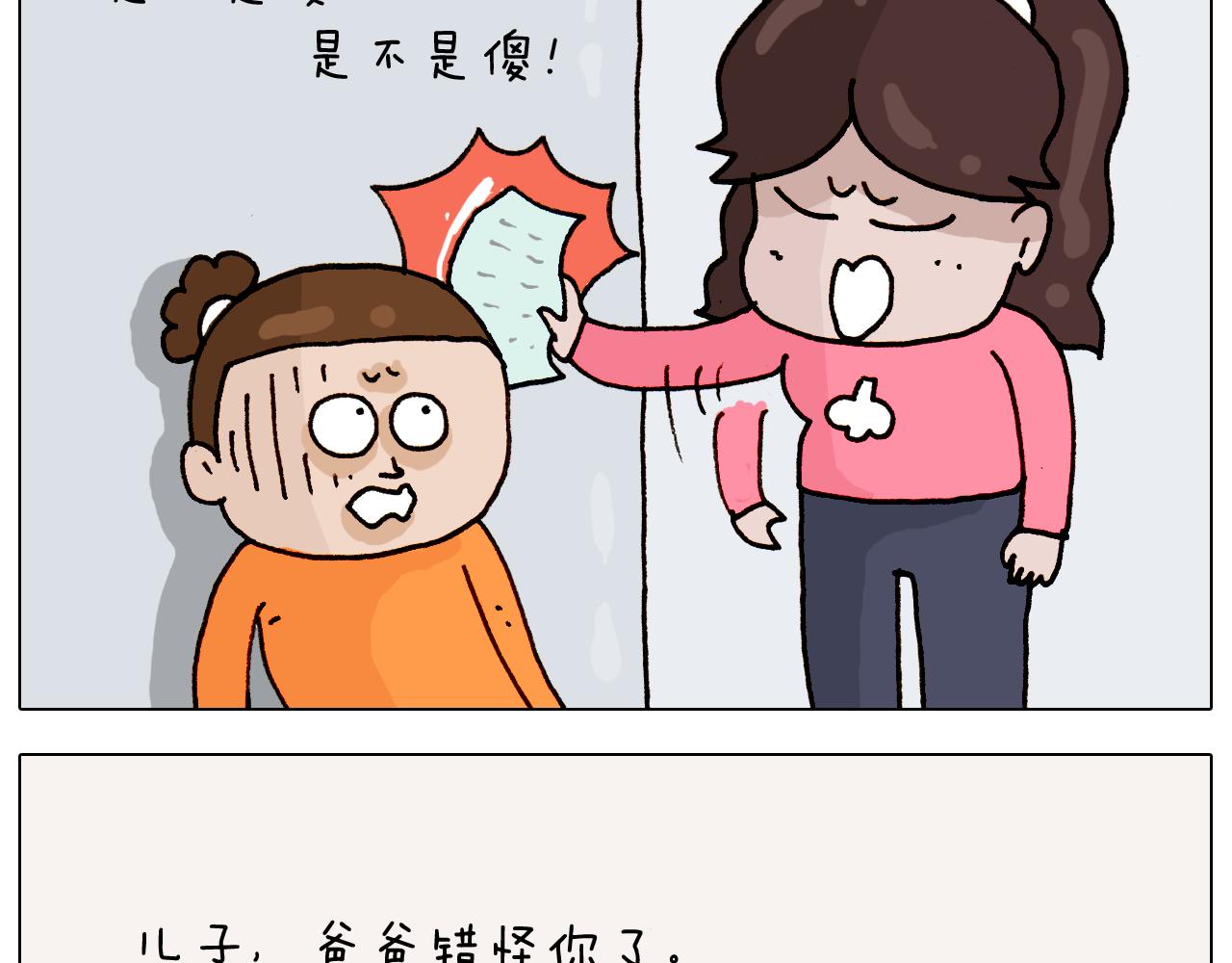 第314话 写作业的好方法40