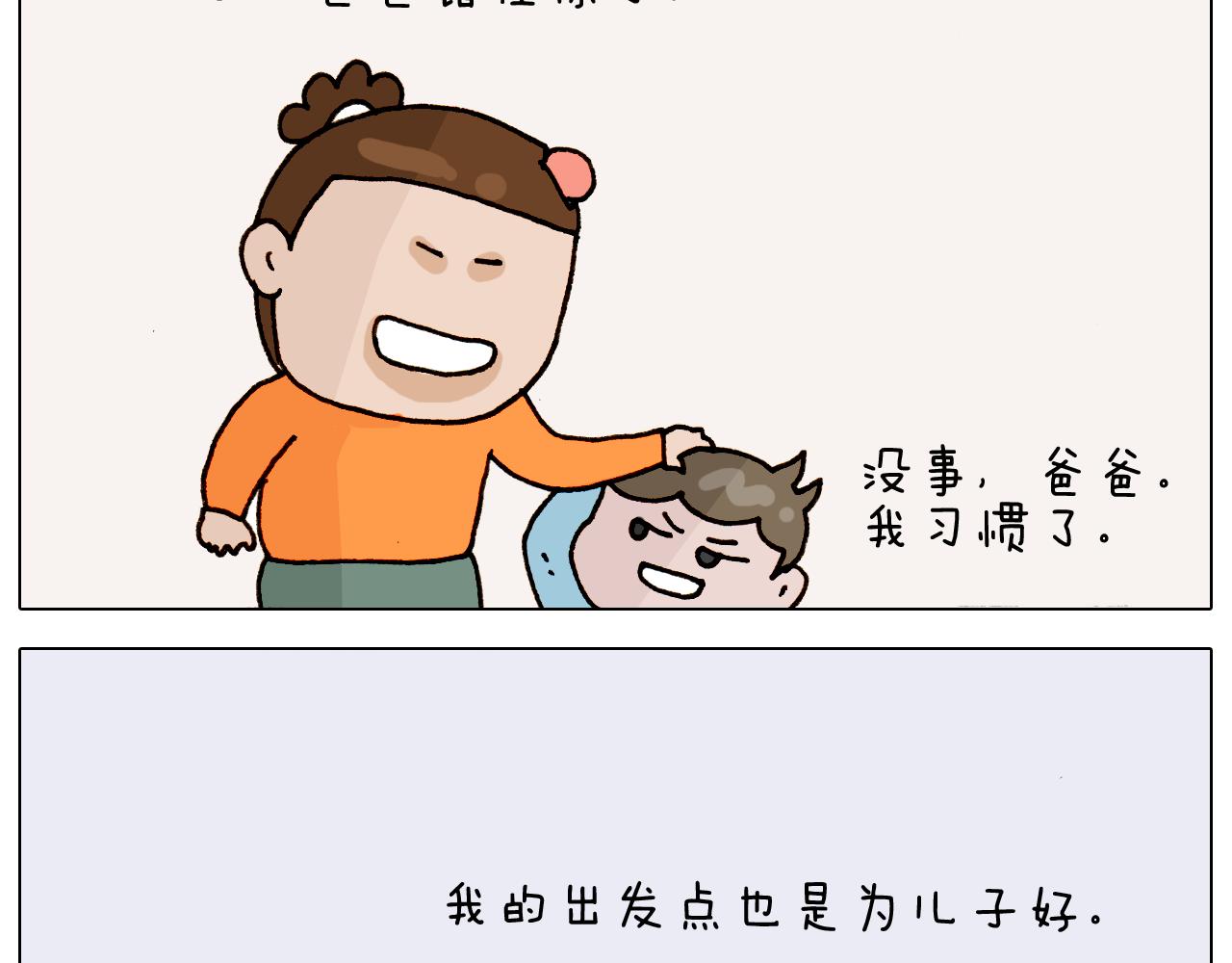 第314话 写作业的好方法41