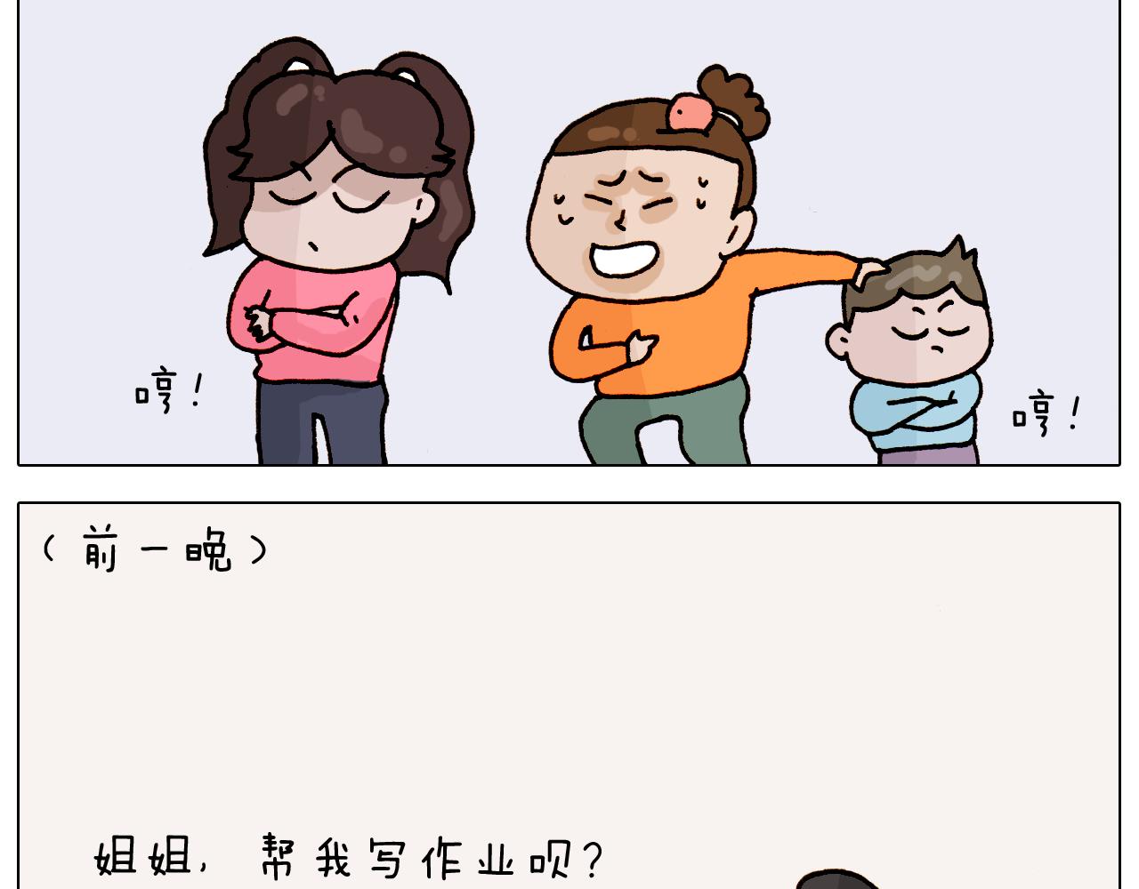 第314话 写作业的好方法42