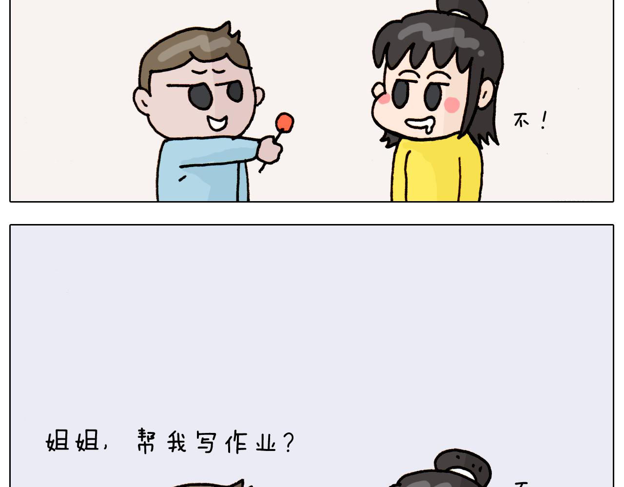 第314话 写作业的好方法43
