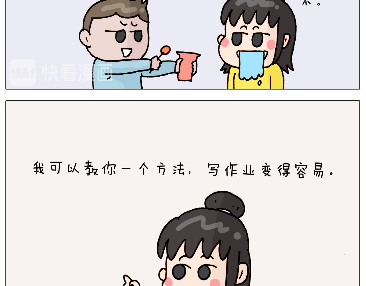 第314话 写作业的好方法44