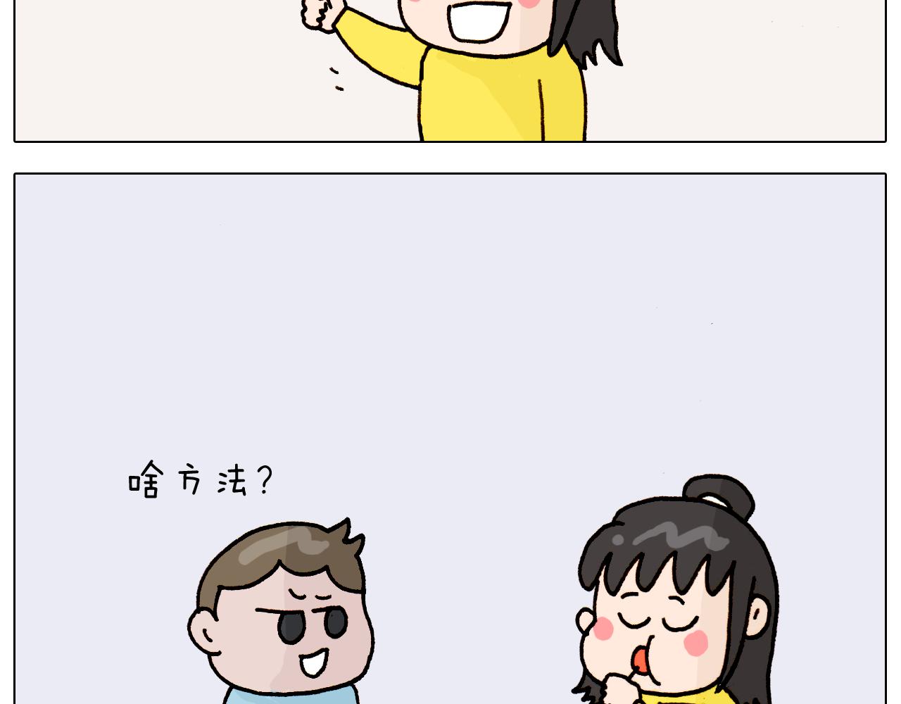 第314话 写作业的好方法45
