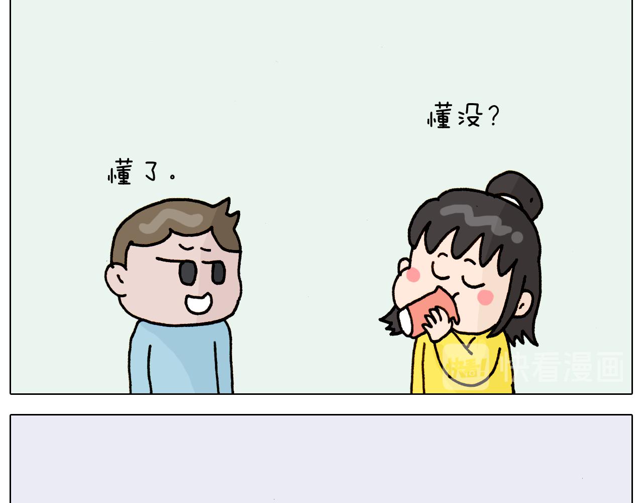第314话 写作业的好方法48