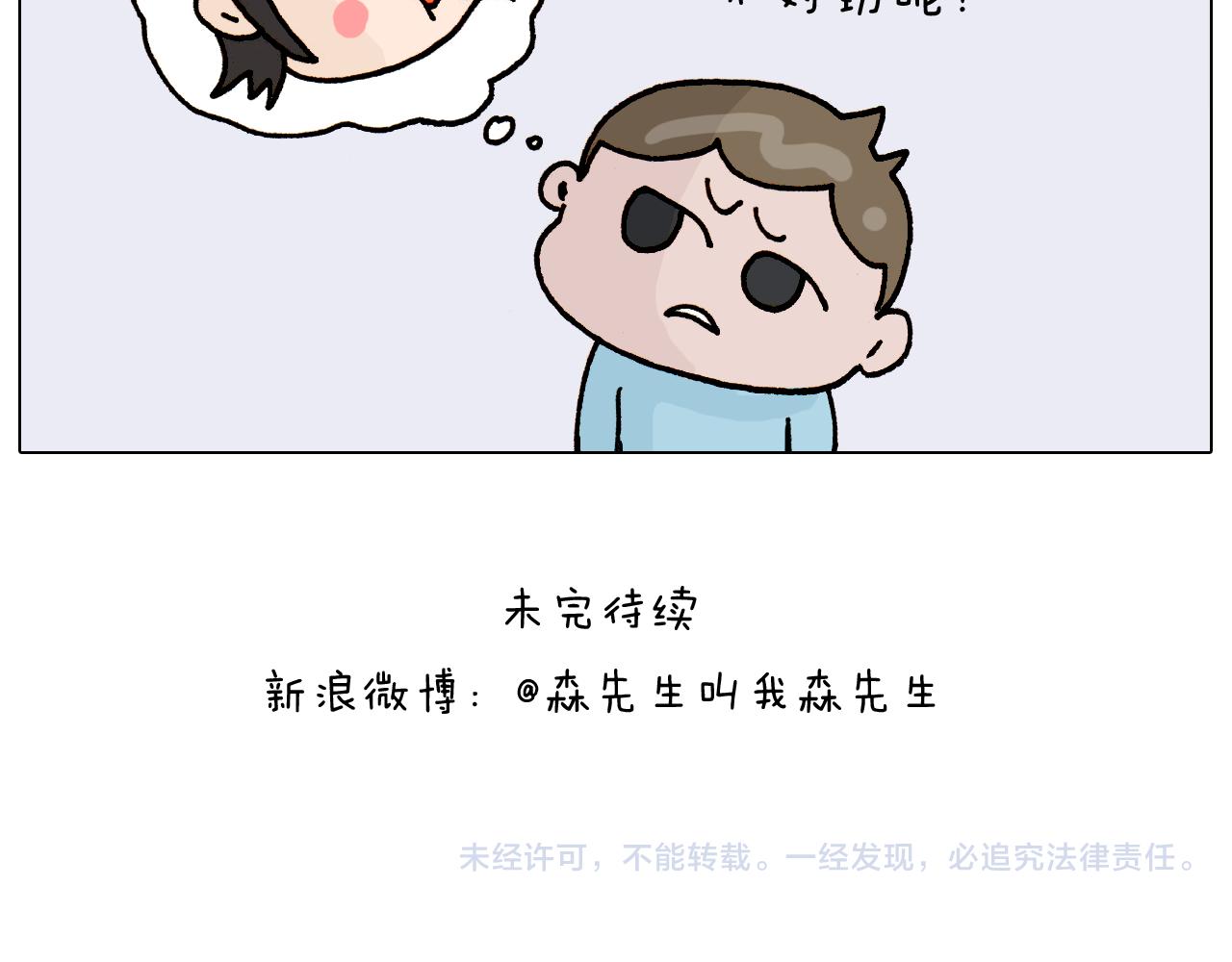 第314话 写作业的好方法55