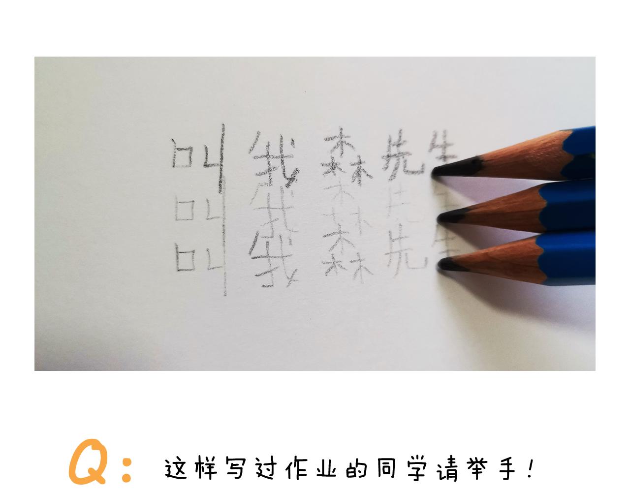 第314话 写作业的好方法56