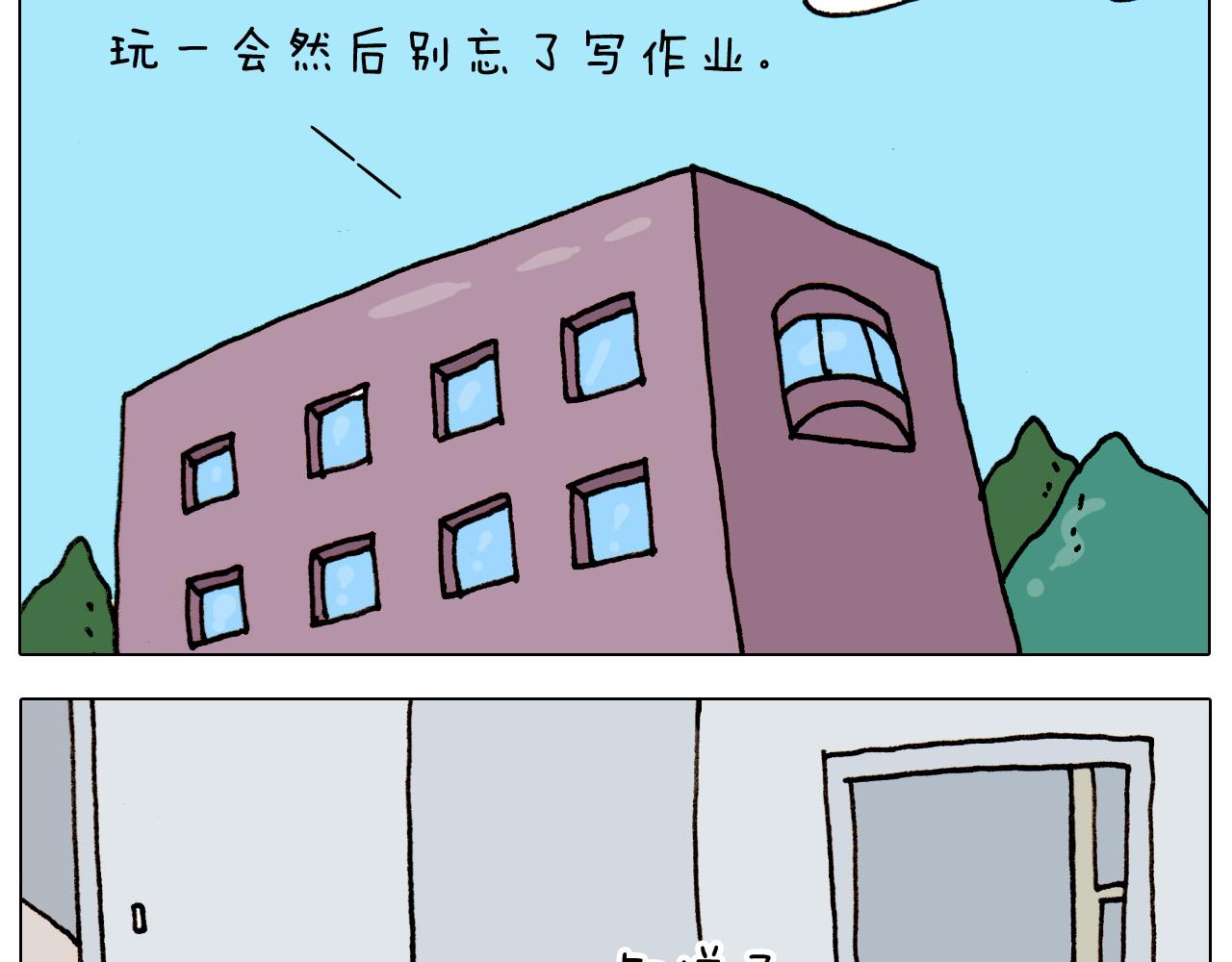 第314话 写作业的好方法6